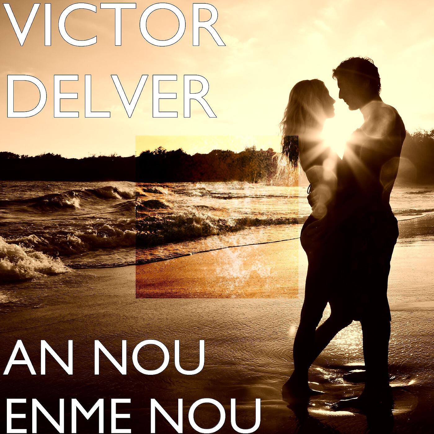Релиз AN NOU ENME NOU