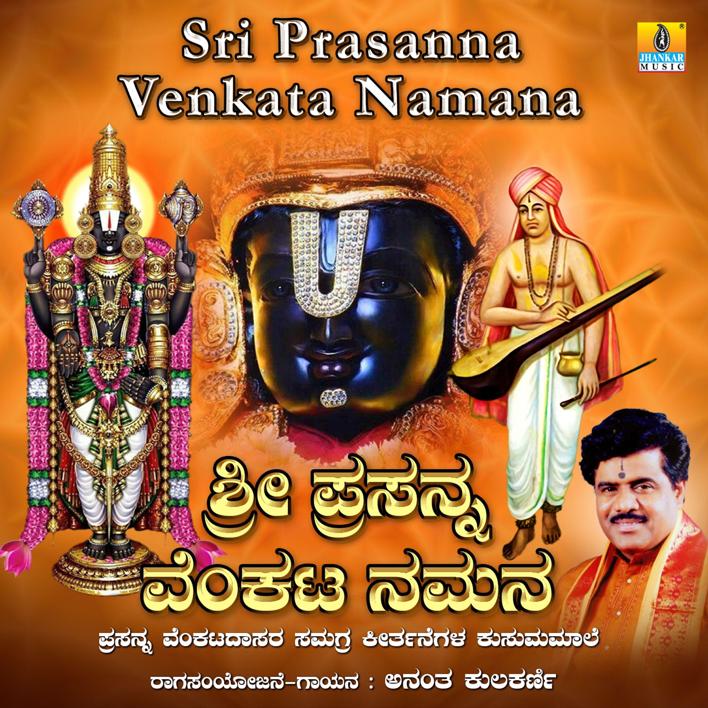 Anantha Kulkarni