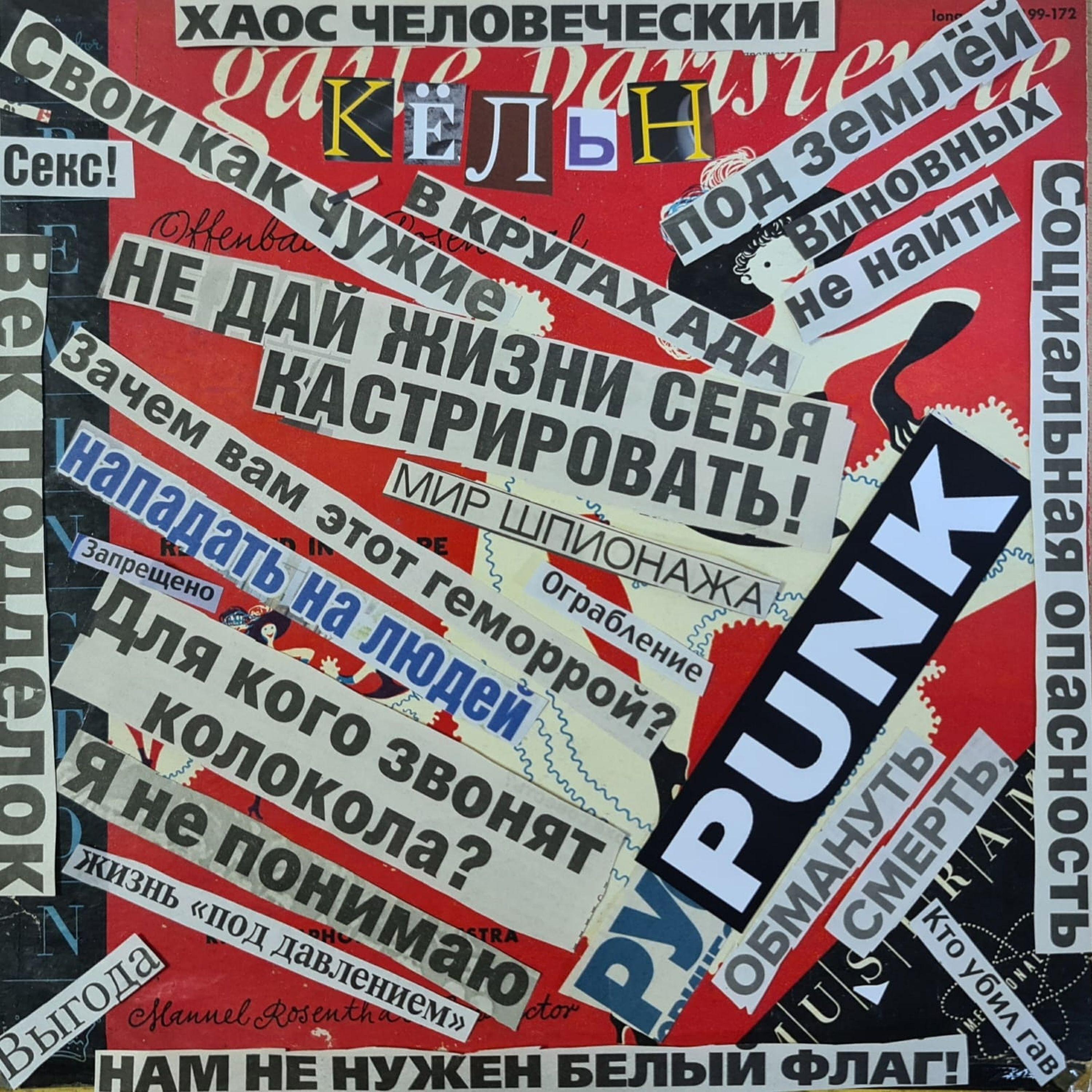 Кёльн
