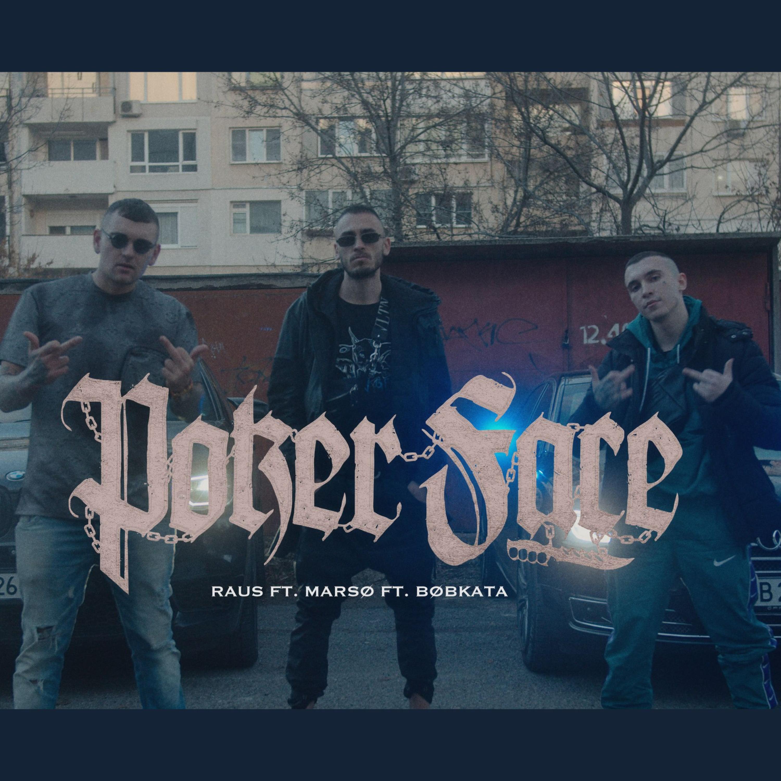 Релиз Poker Face