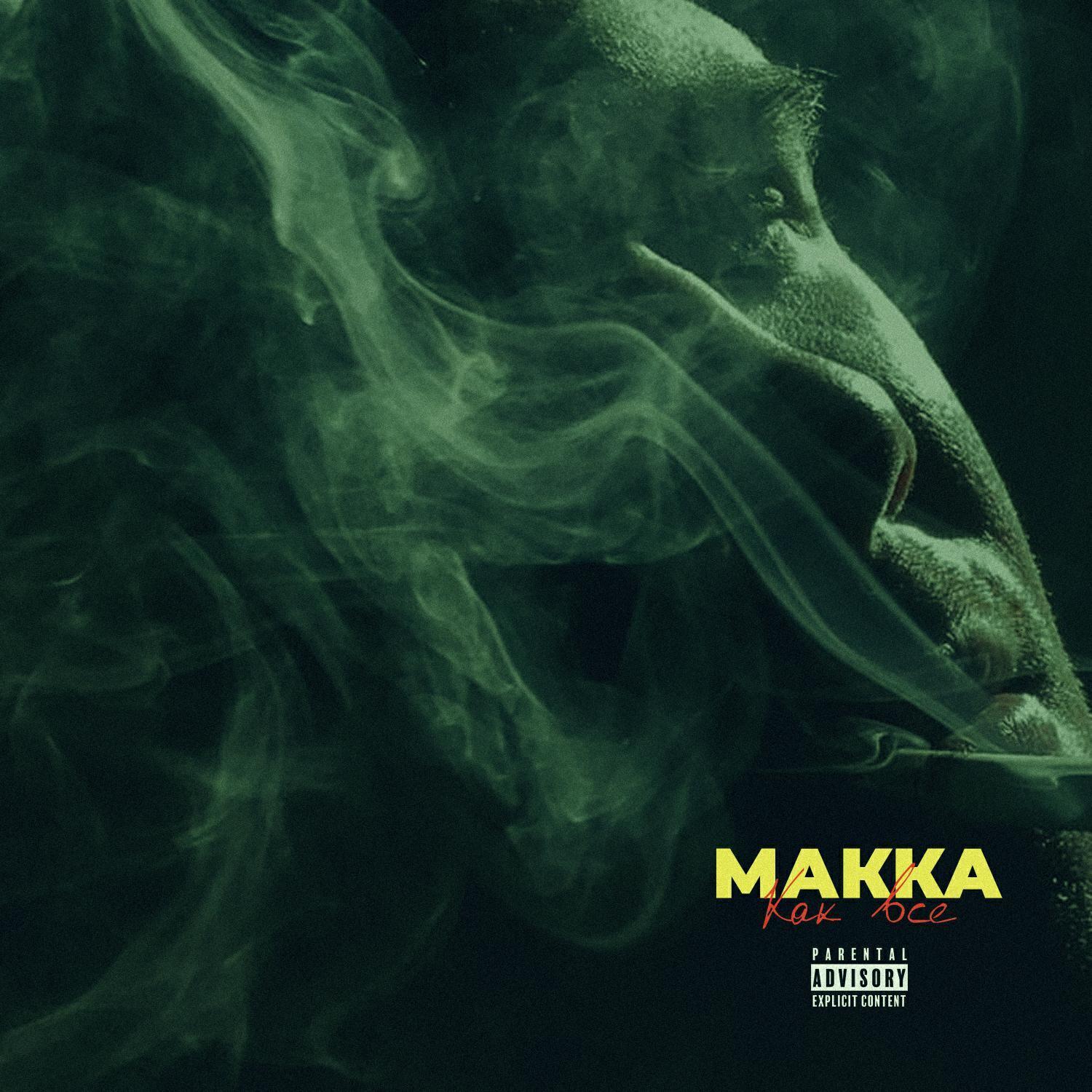 МАККА