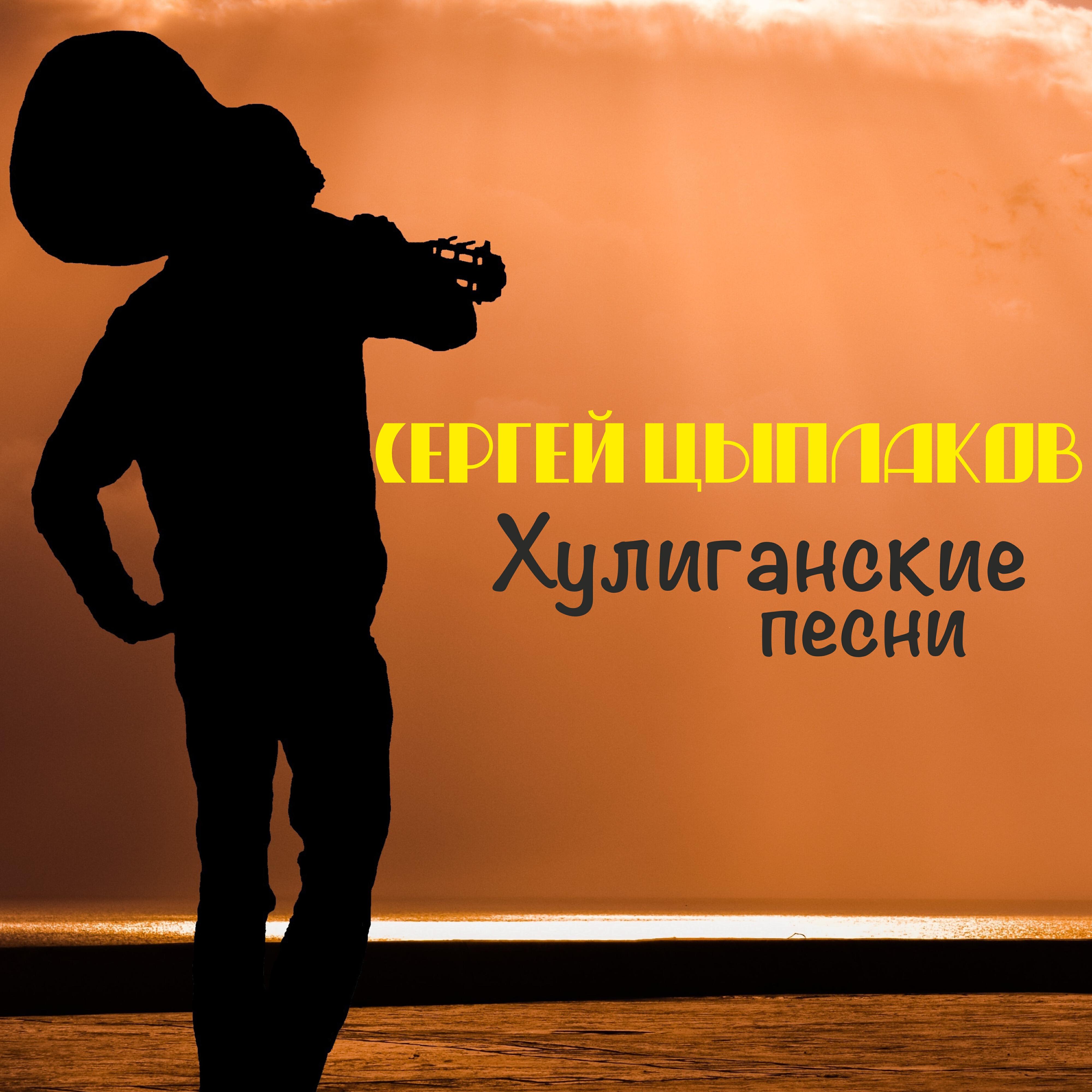 Обложка трека
