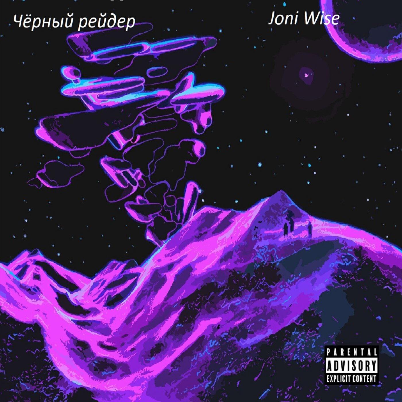 Релиз Чёрный рейдер