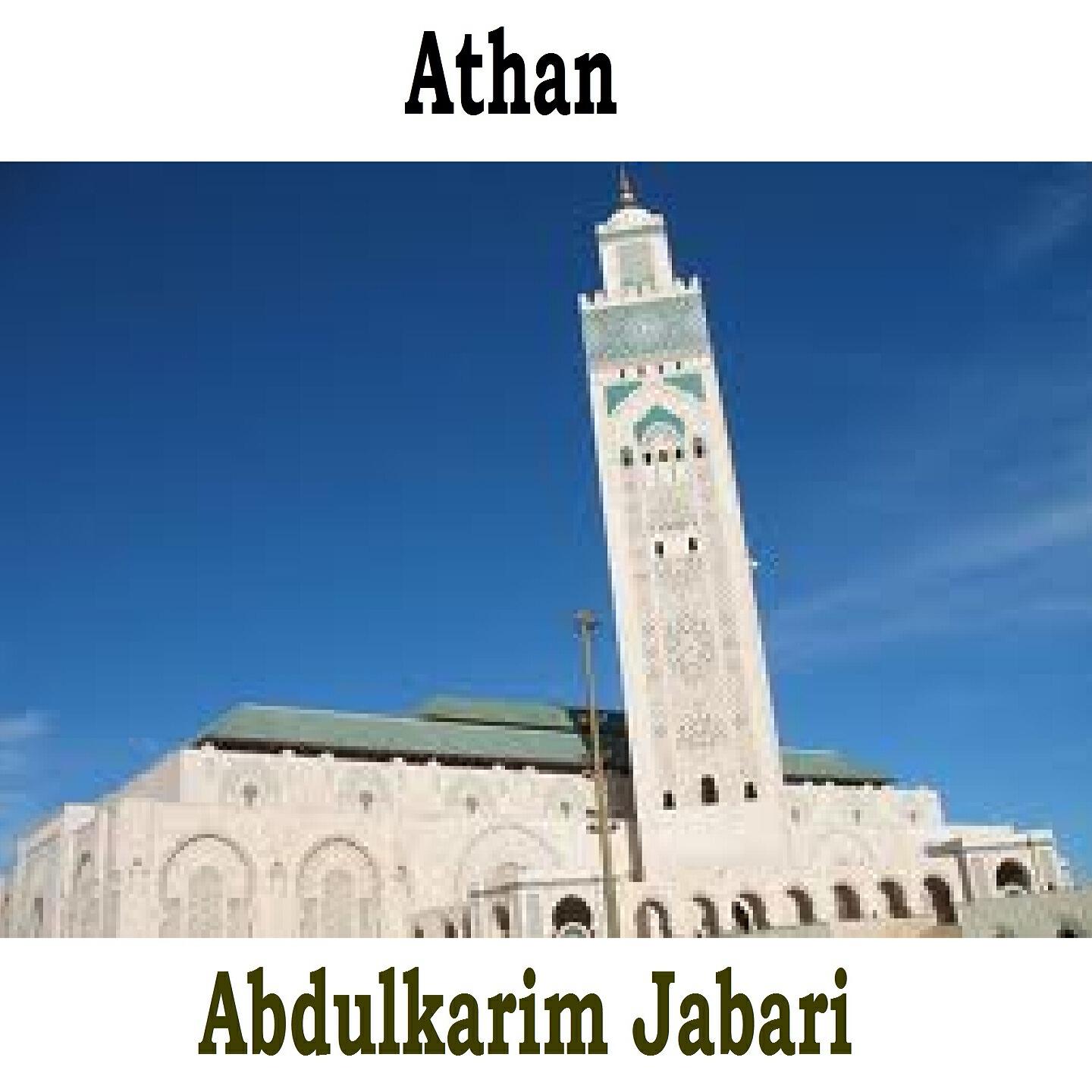 Релиз Athan