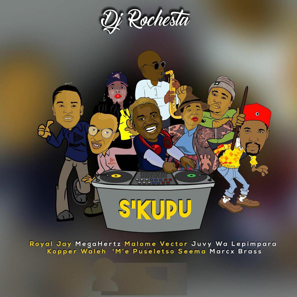 Релиз SKUPU