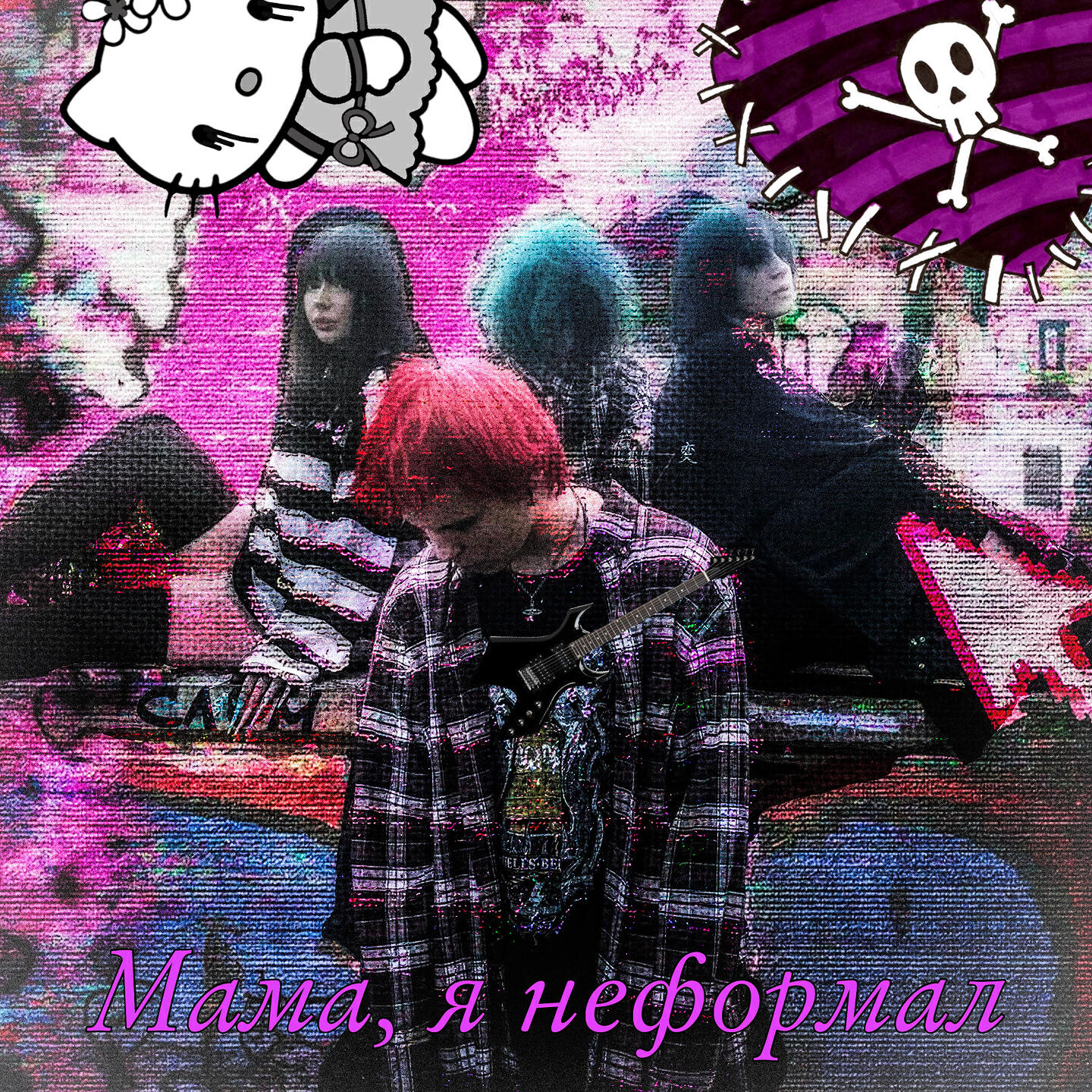 Релиз Мама, я неформал