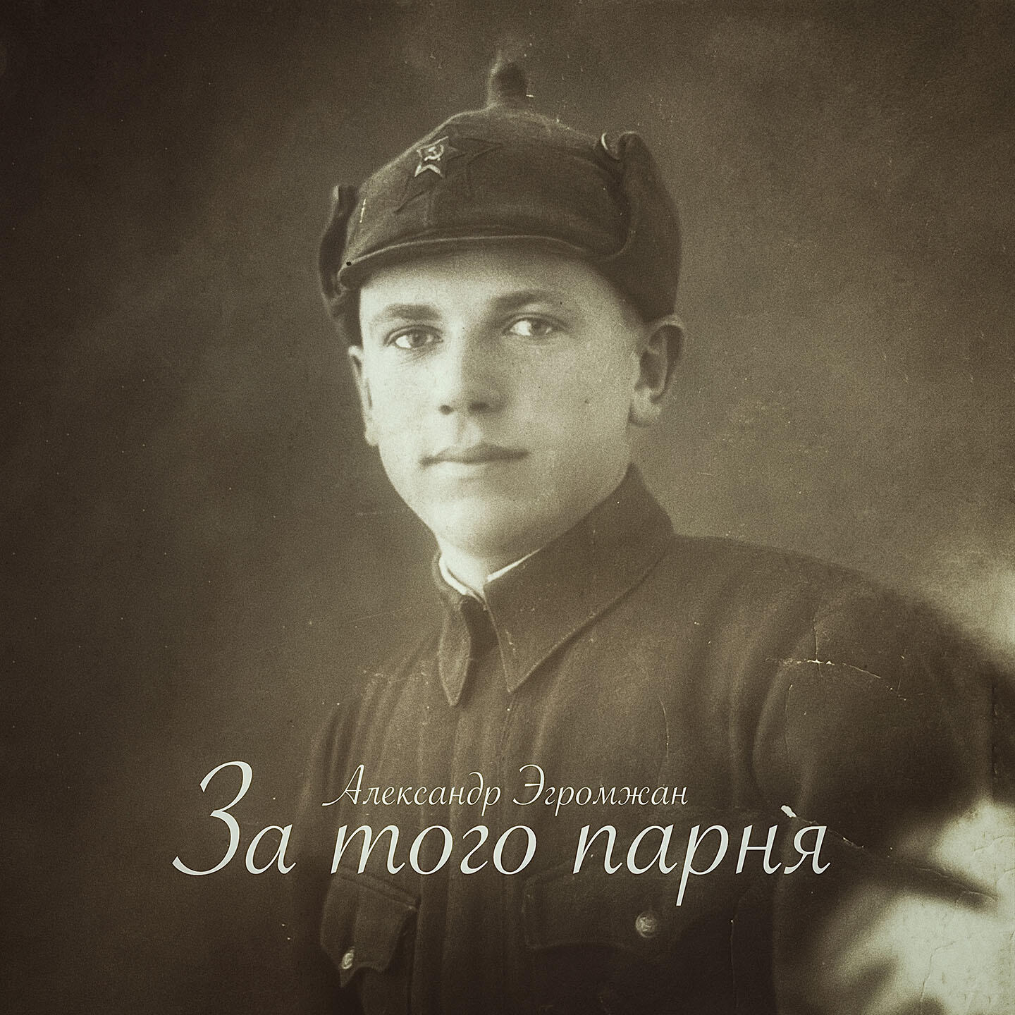 Волна по релизу