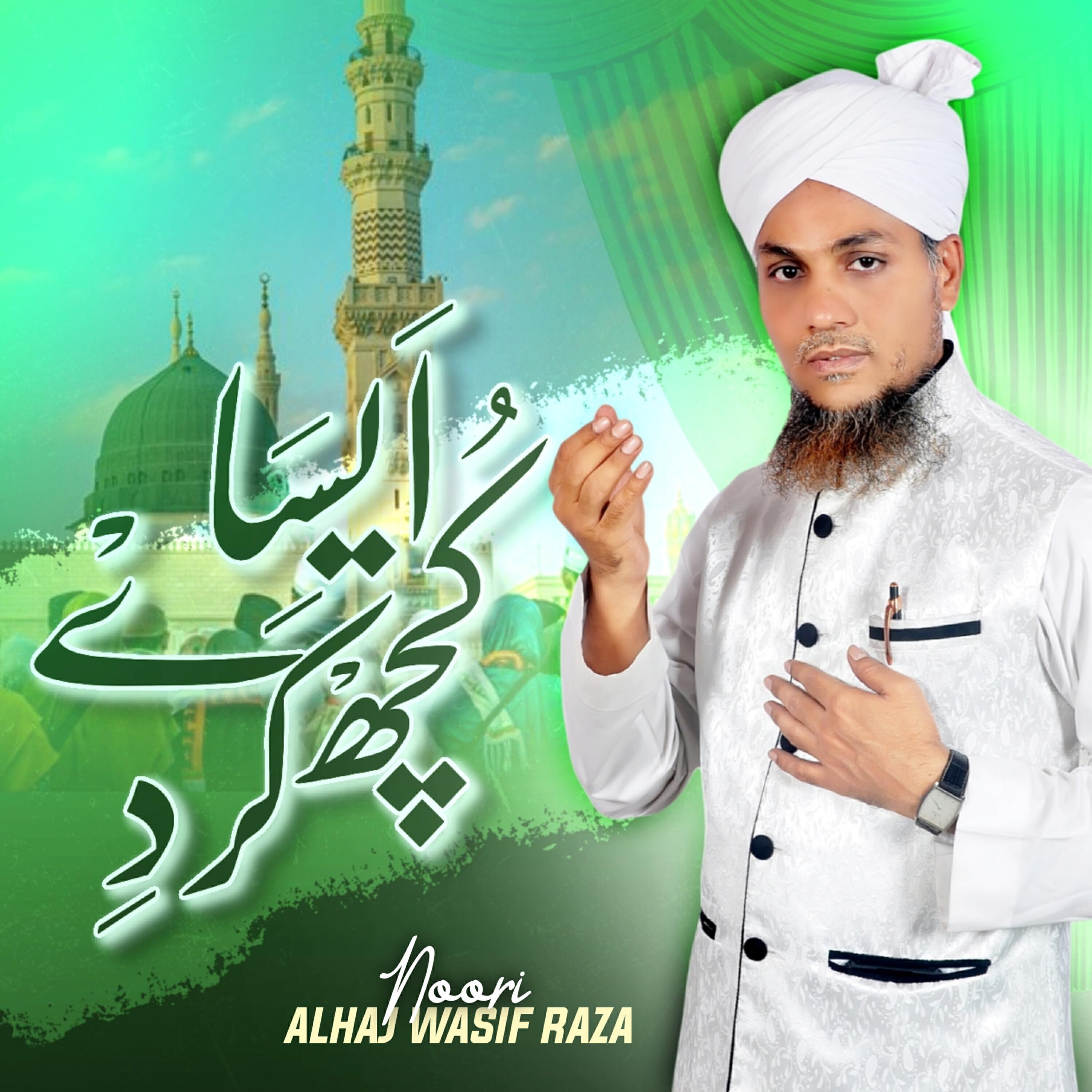 Alhaj Wasif Raza Noori