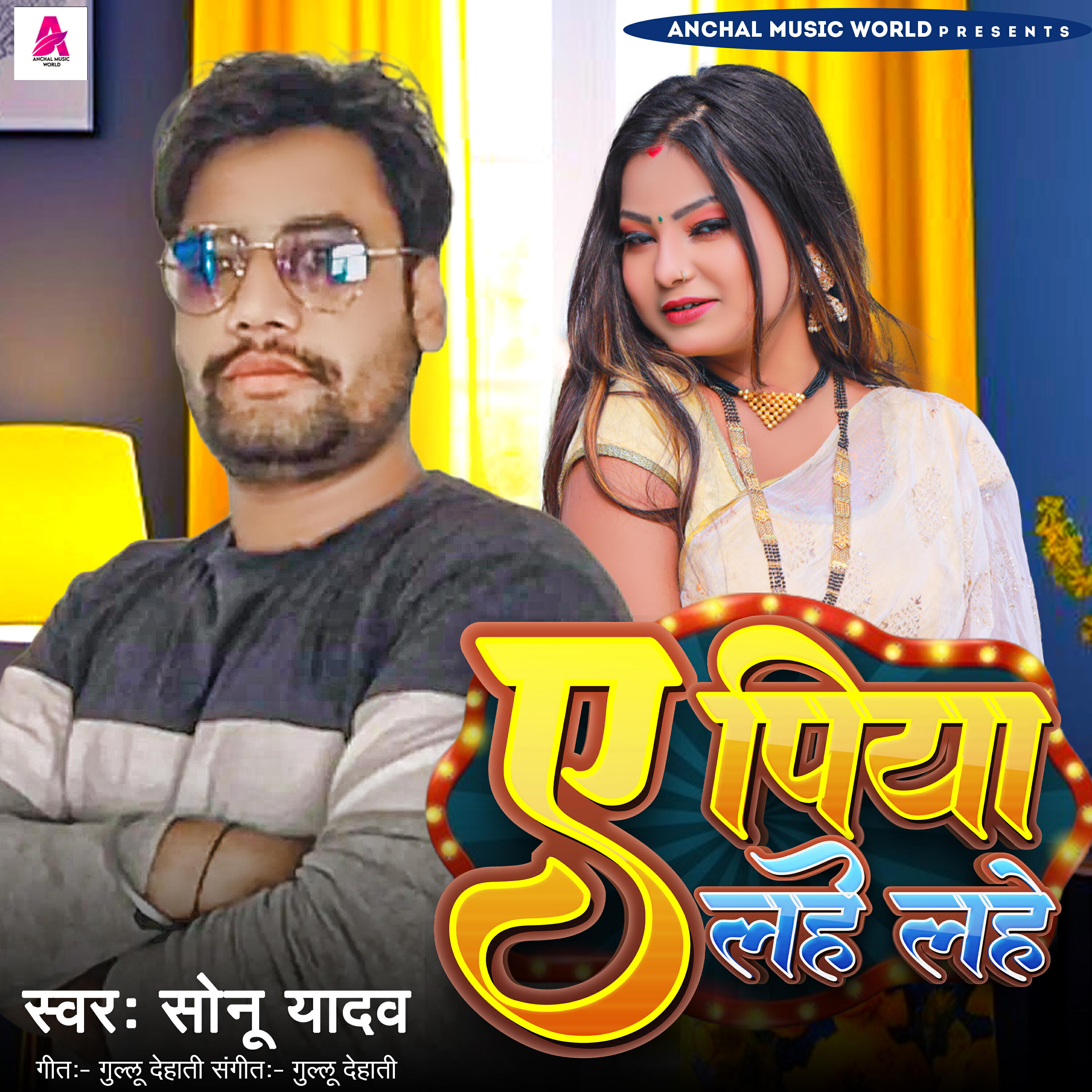 Sonu Yadav