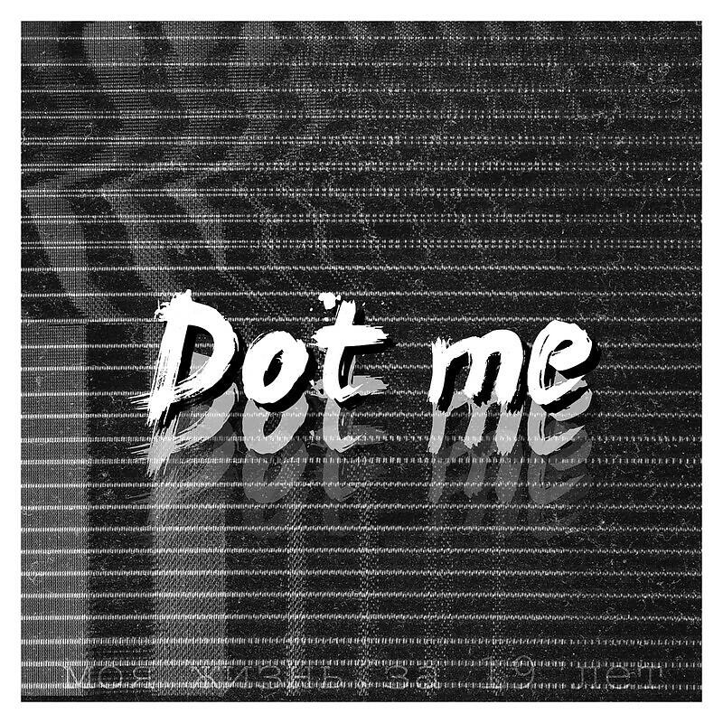 Релиз Dot me