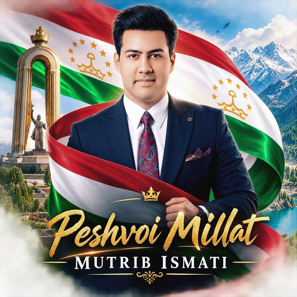 Релиз Peshvoi Millat