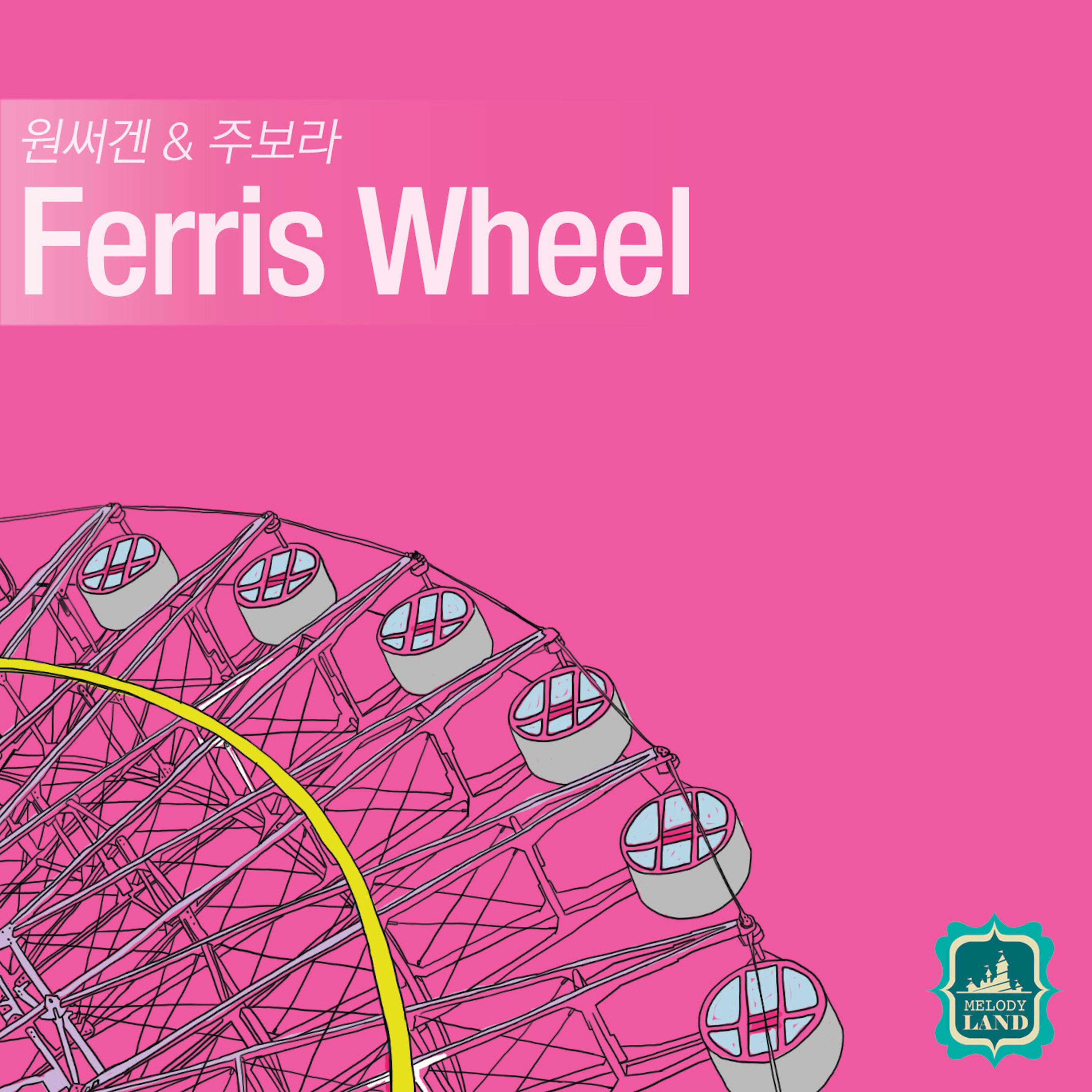 Релиз Ferris Wheel