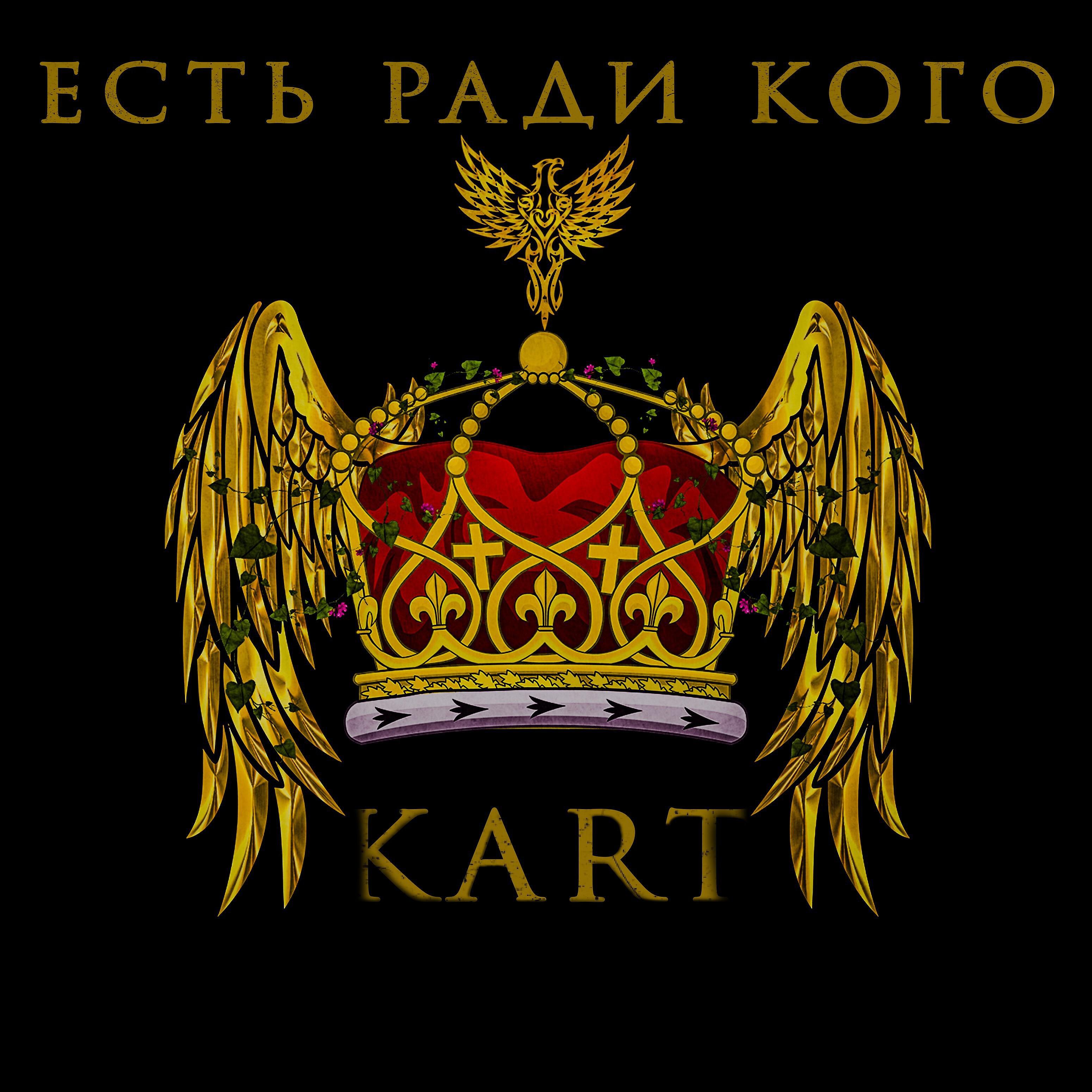 Постер альбома Есть ради кого