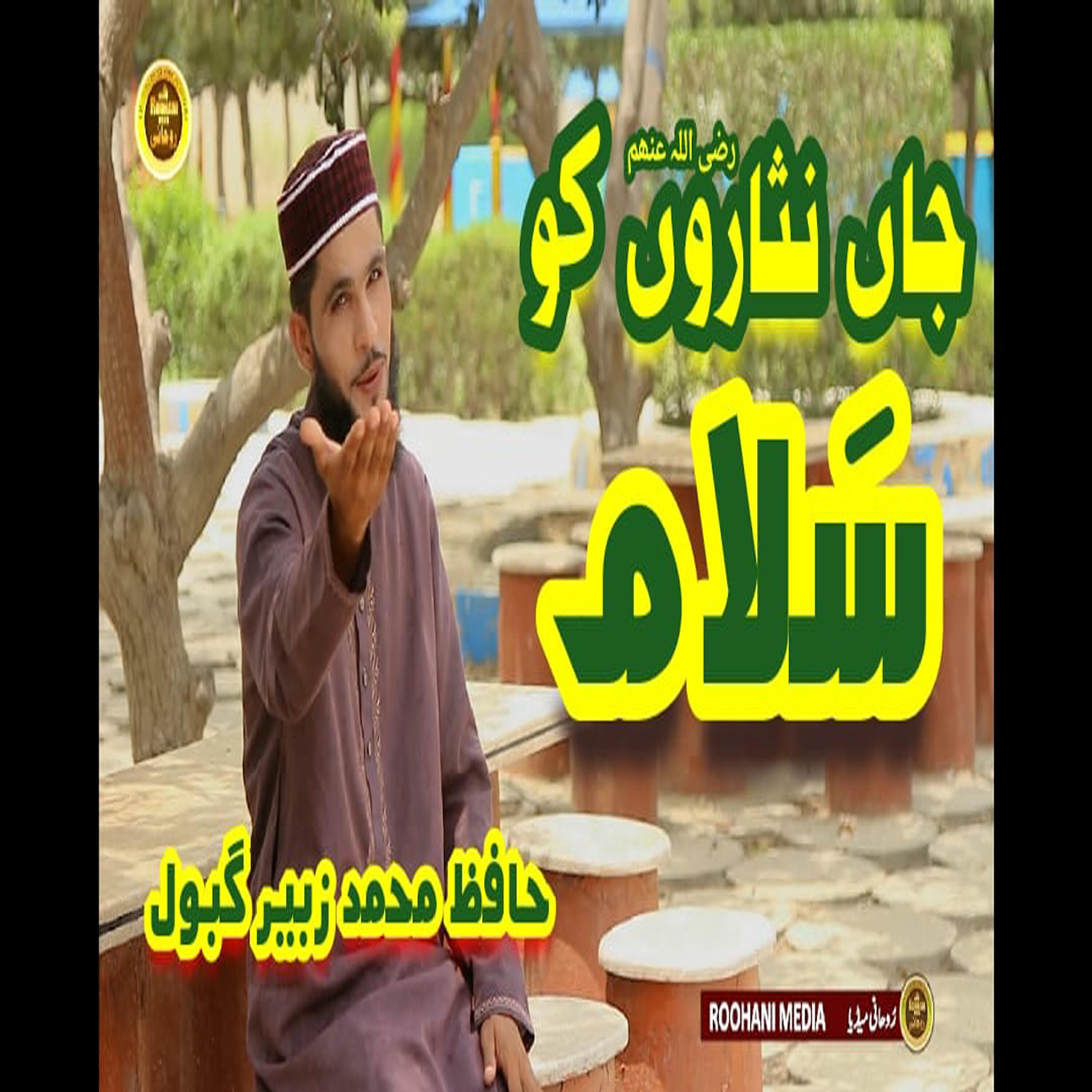 Hafiz Muhammad