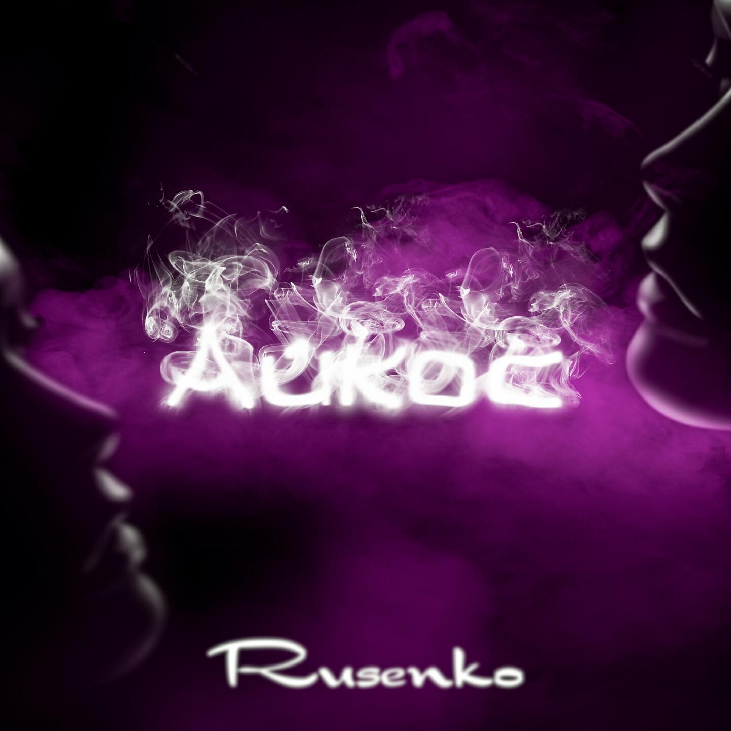 Релиз Айкос