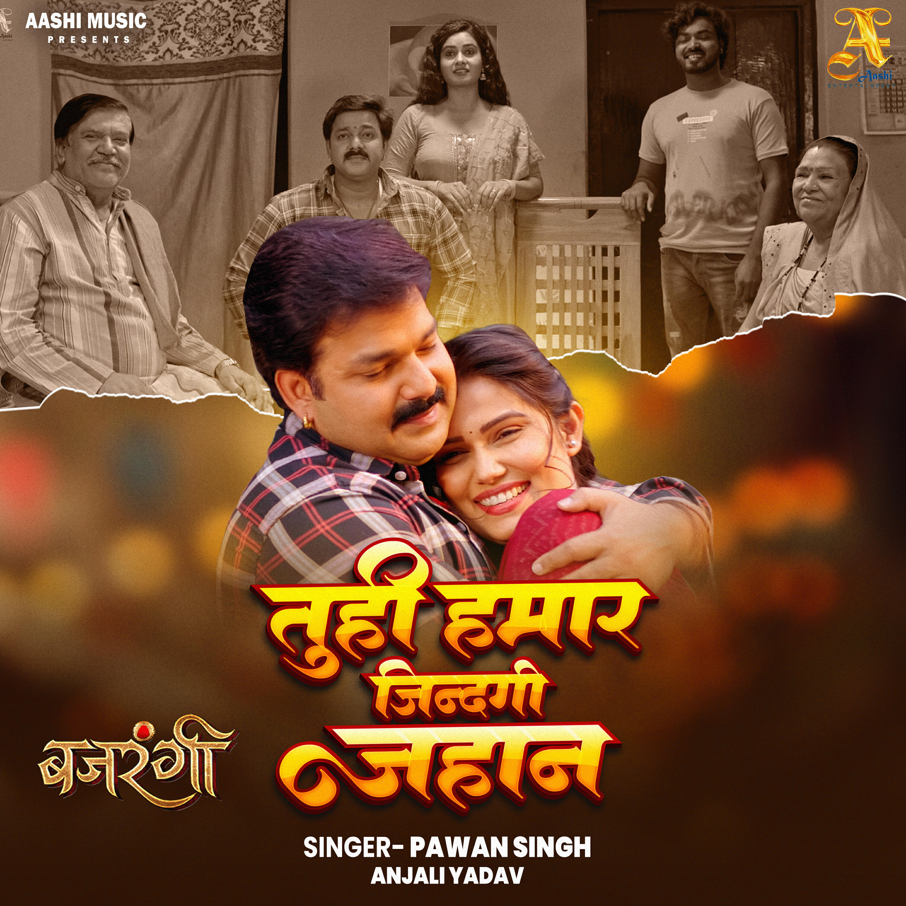 Релиз Tuhi Hamar Zinagi Jahan (From "Bajrangi")