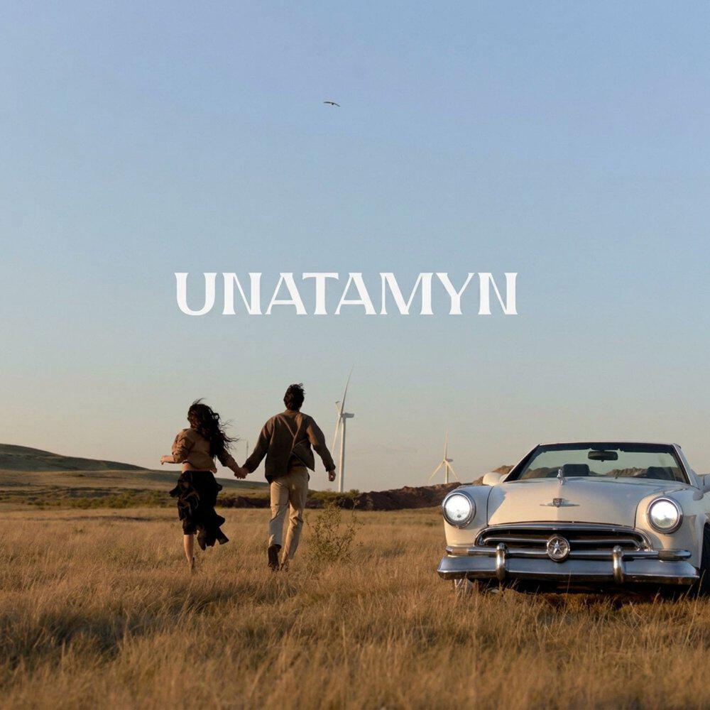 Релиз Unatamyn