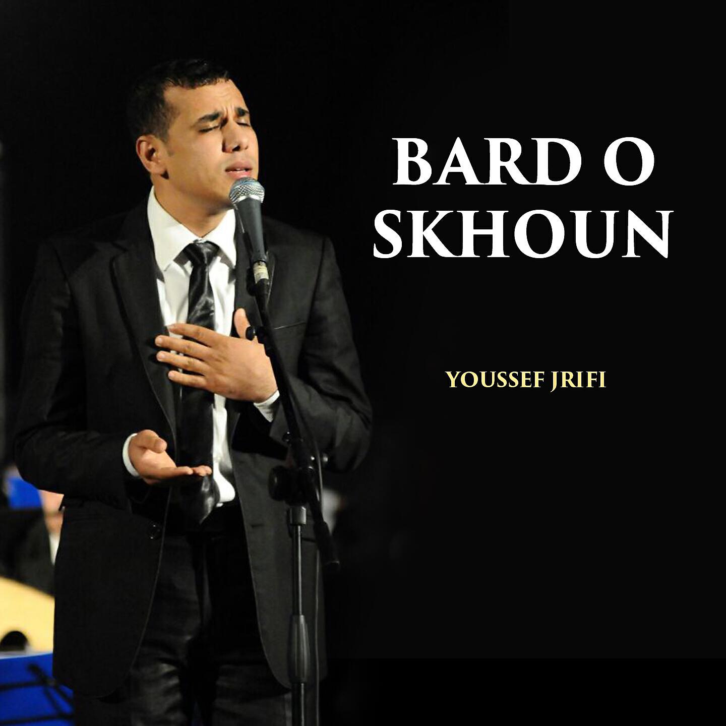Релиз Bard O Skhoun