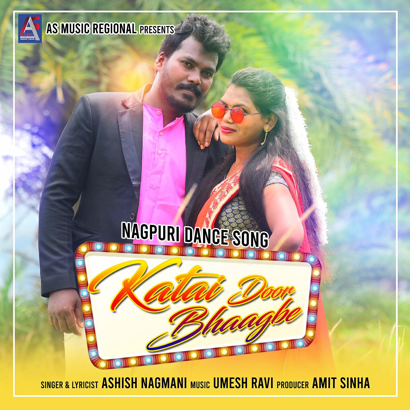 Релиз Katai Door Bhagbe