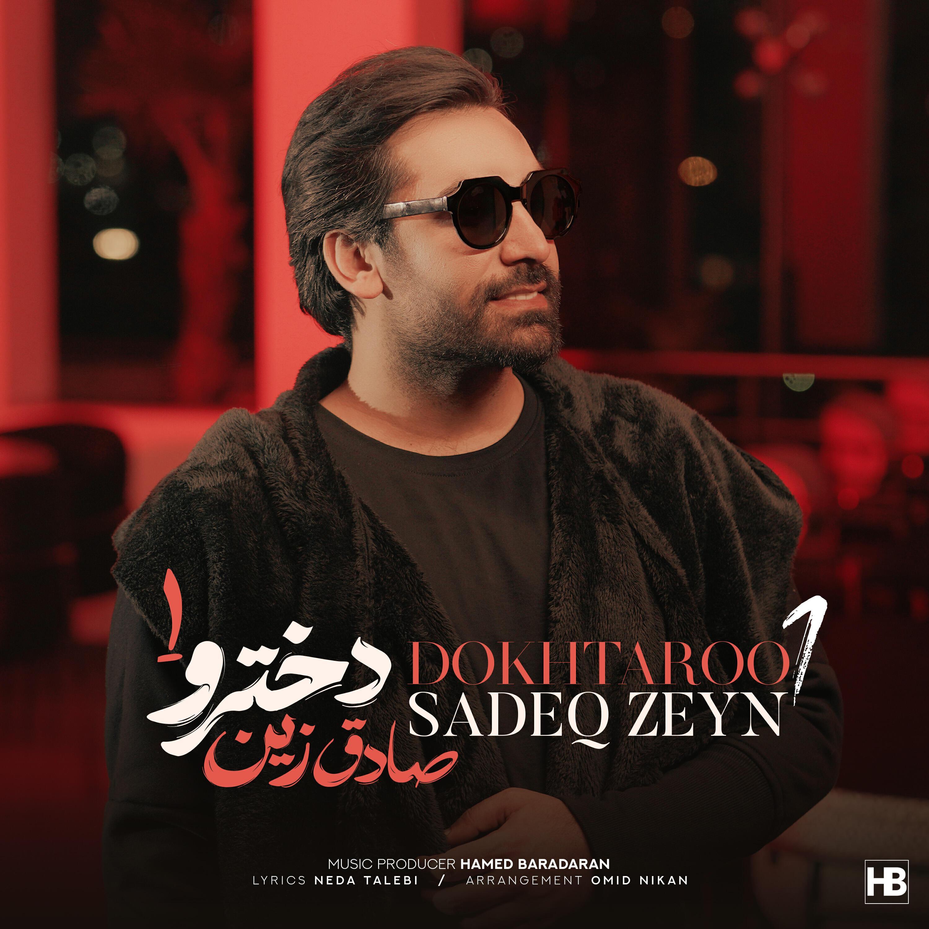 Sadeq Zeyn