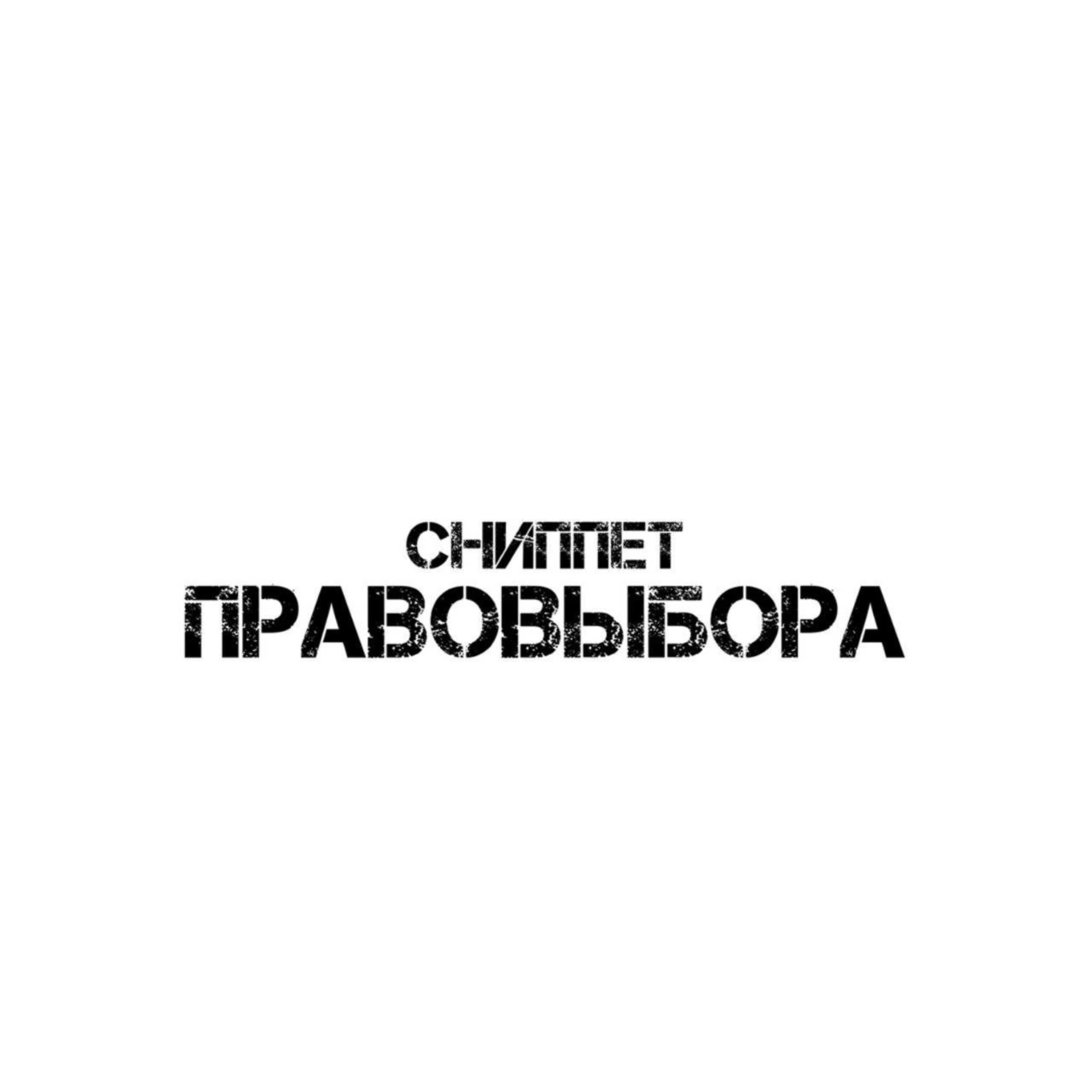 Релиз Сниппет