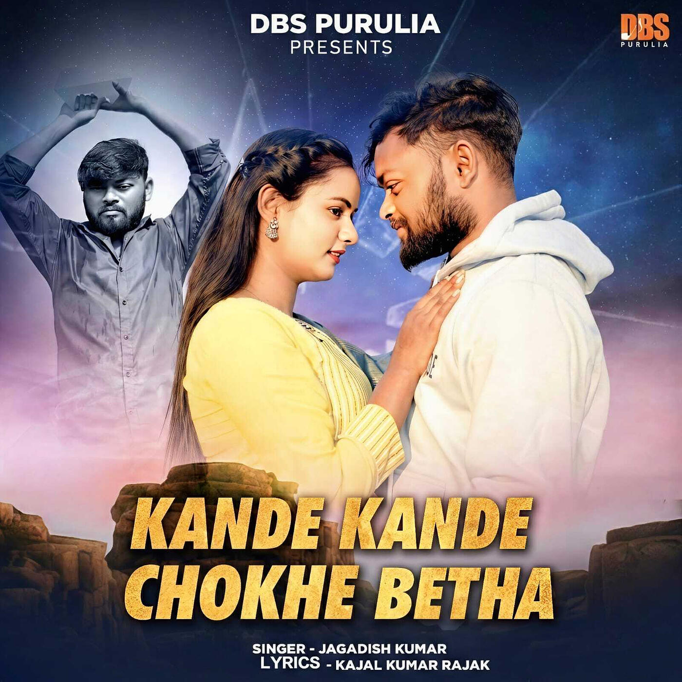Релиз Kande Kande Chokhe Betha