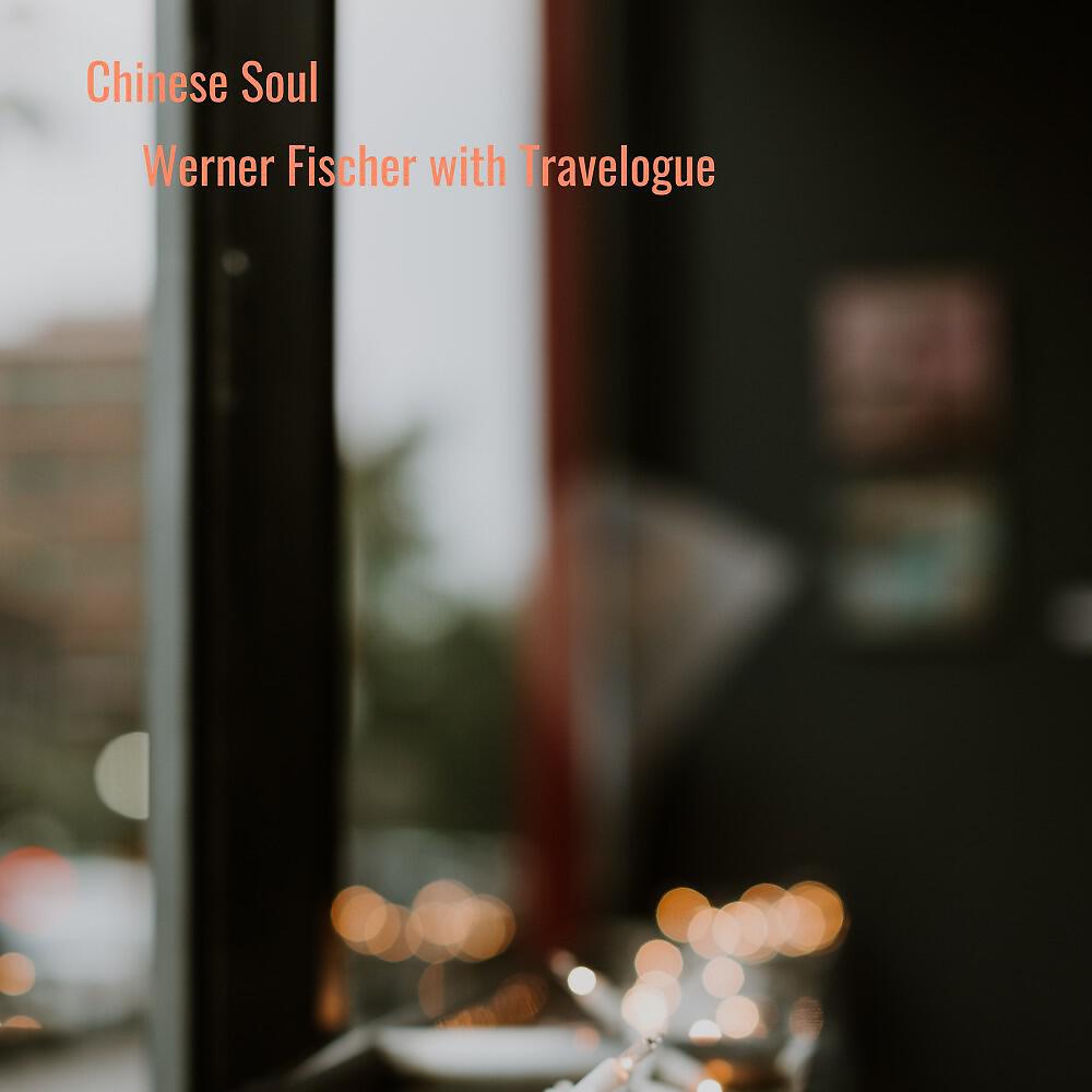 Релиз Chinese Soul