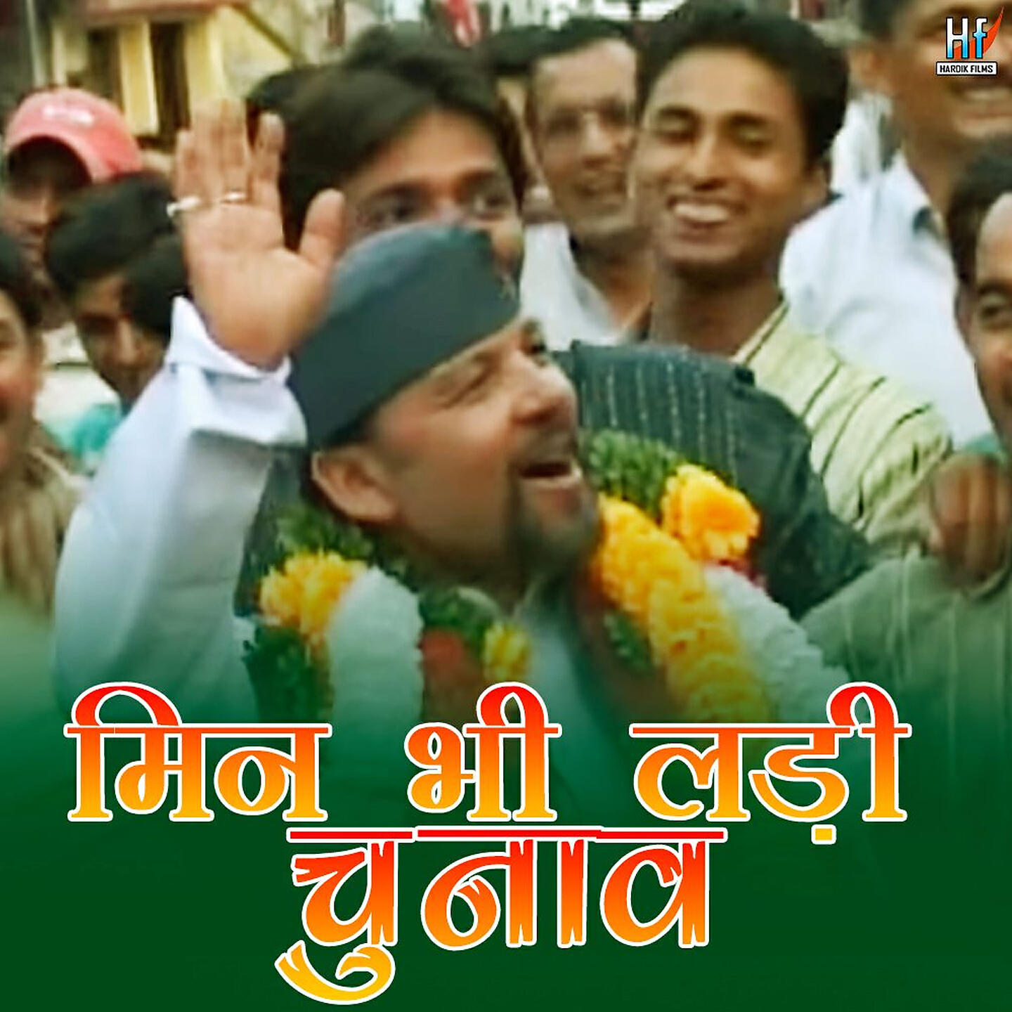 Релиз Min Bhi Ladi Chunav