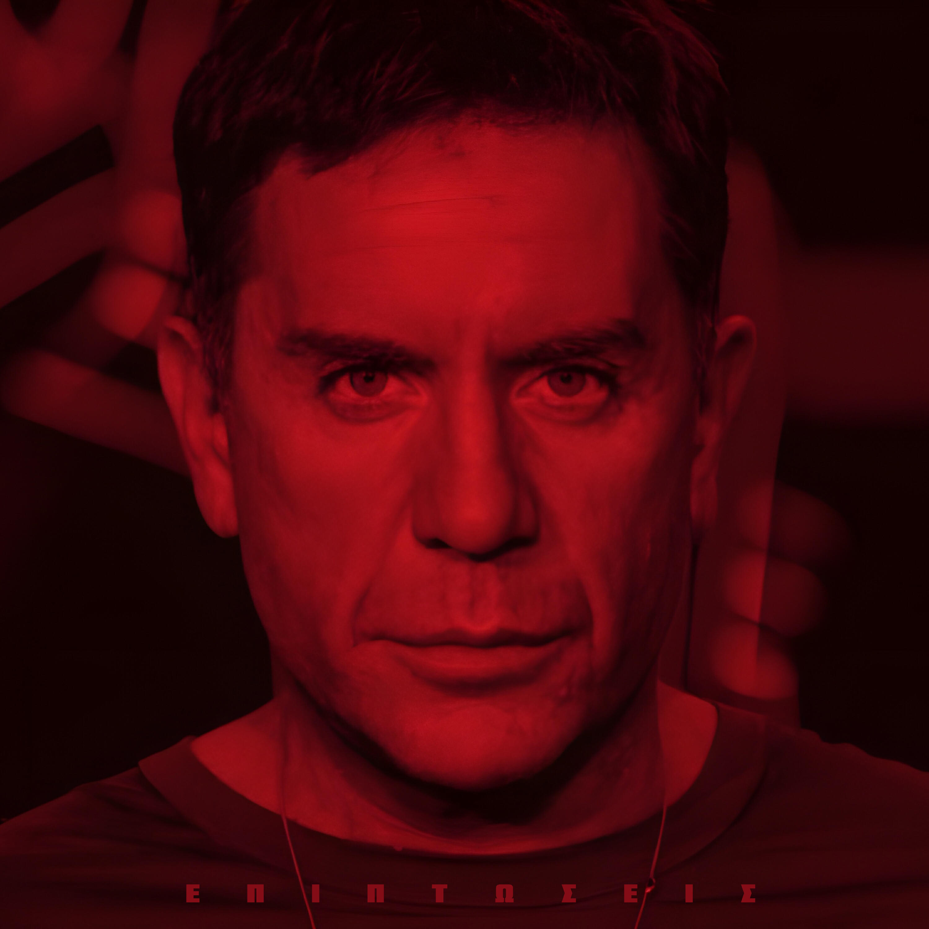 Релиз Epiptoseis