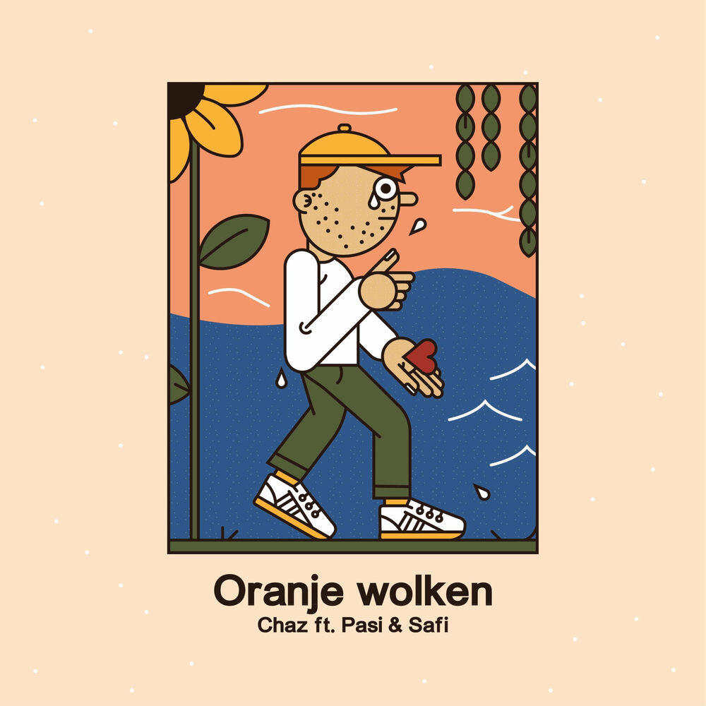 Релиз Oranje Wolken