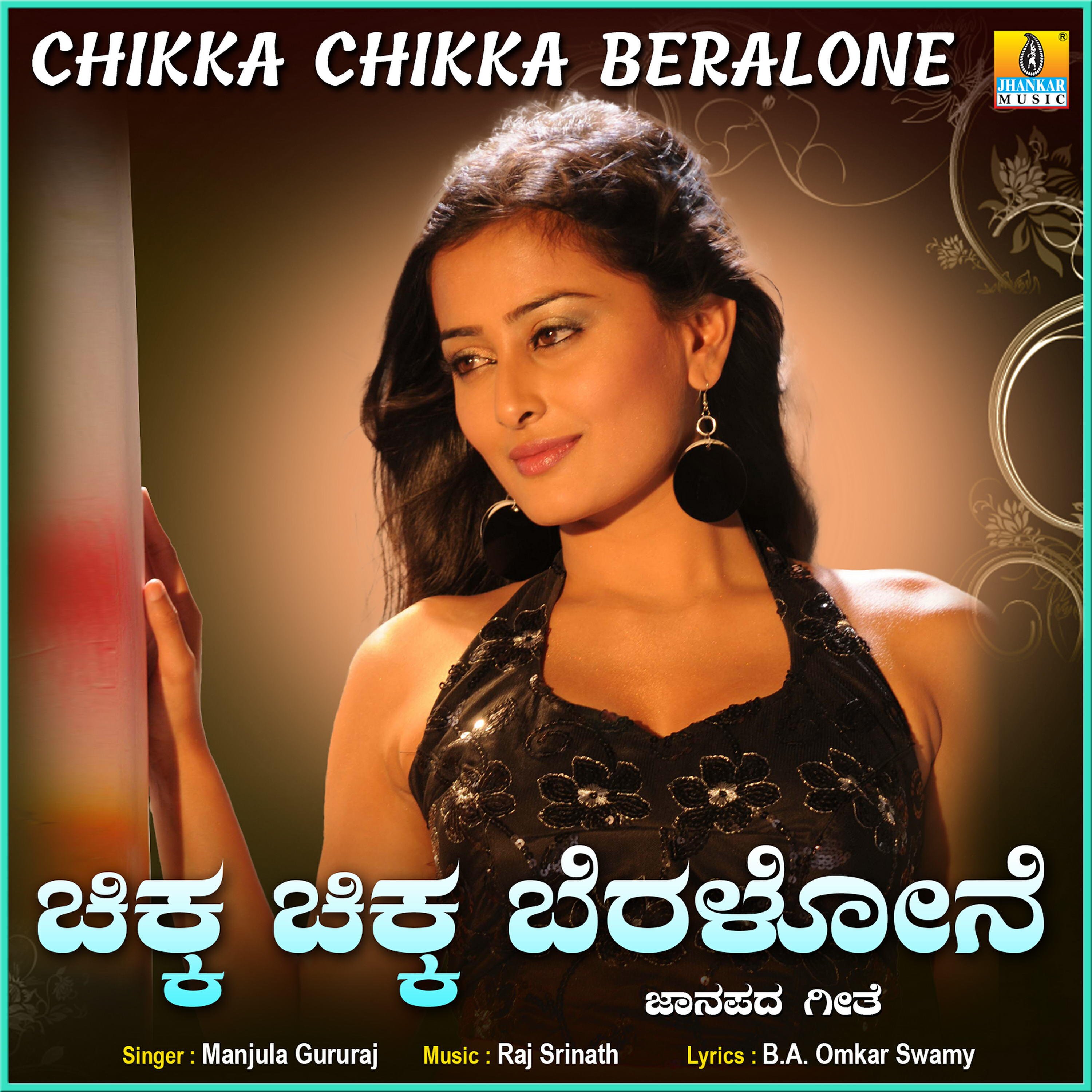 Релиз Chikka Chikka Beralone - Single