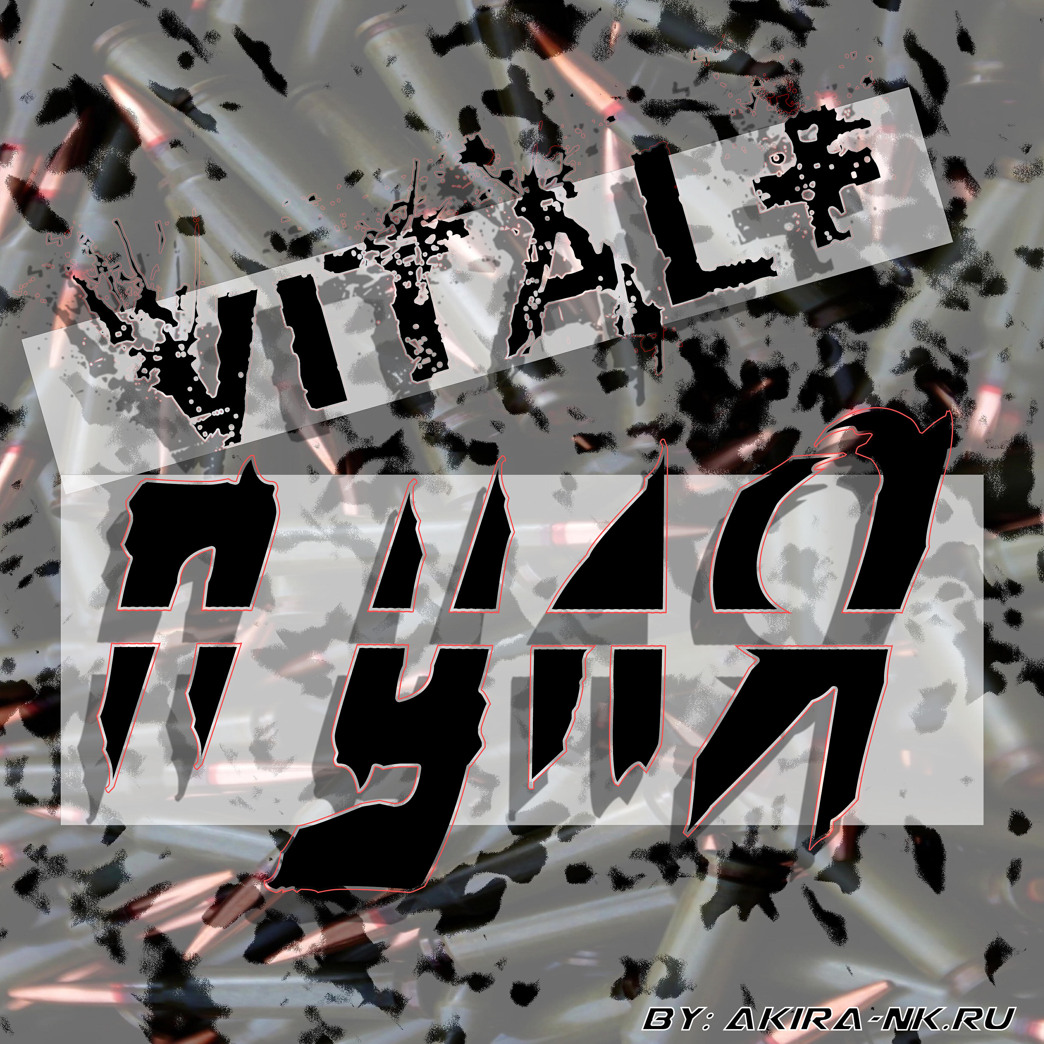 Релиз Пуля