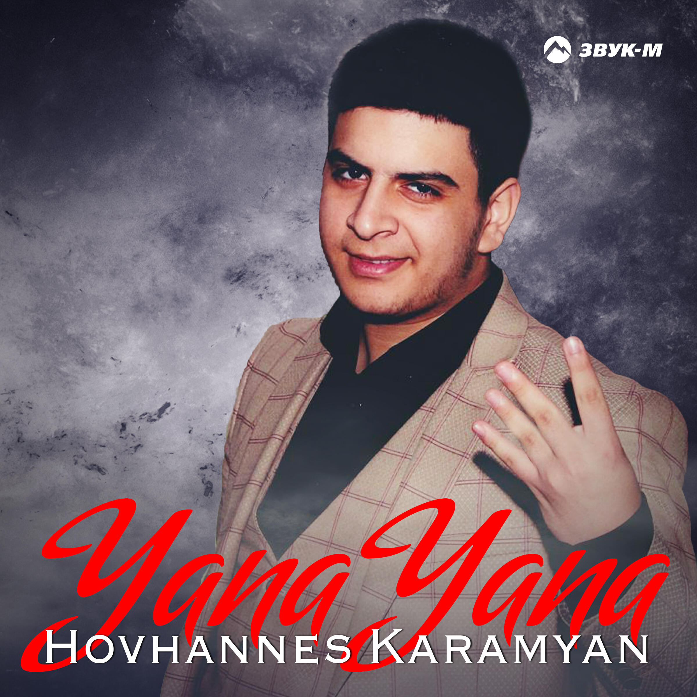 Релиз Yana Yana