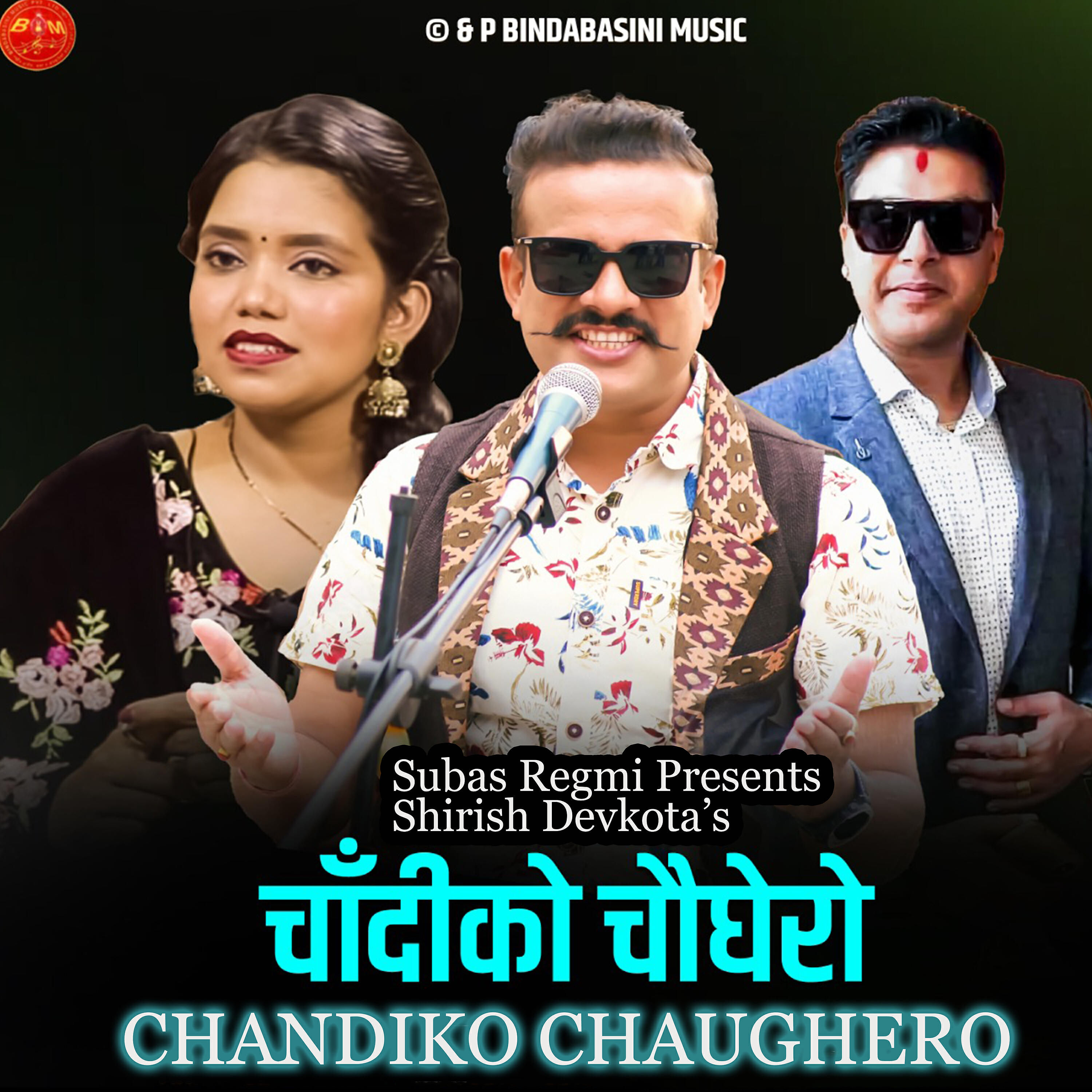 Релиз Chandiko Chaughero