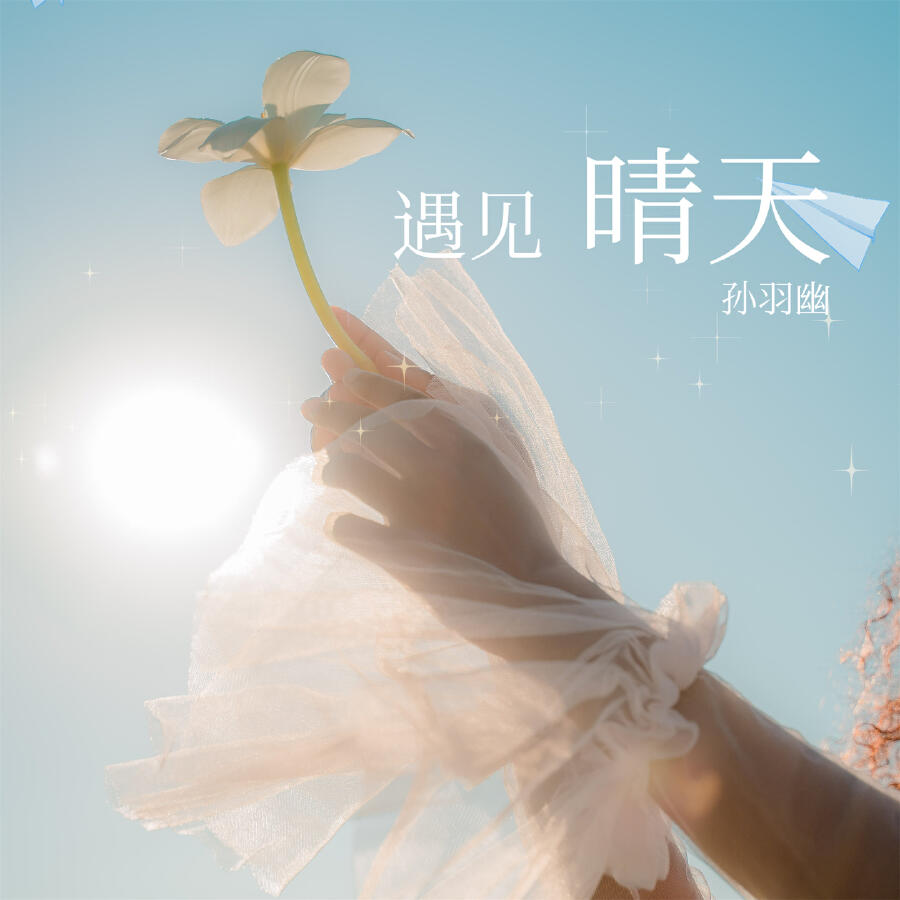 Волна по релизу