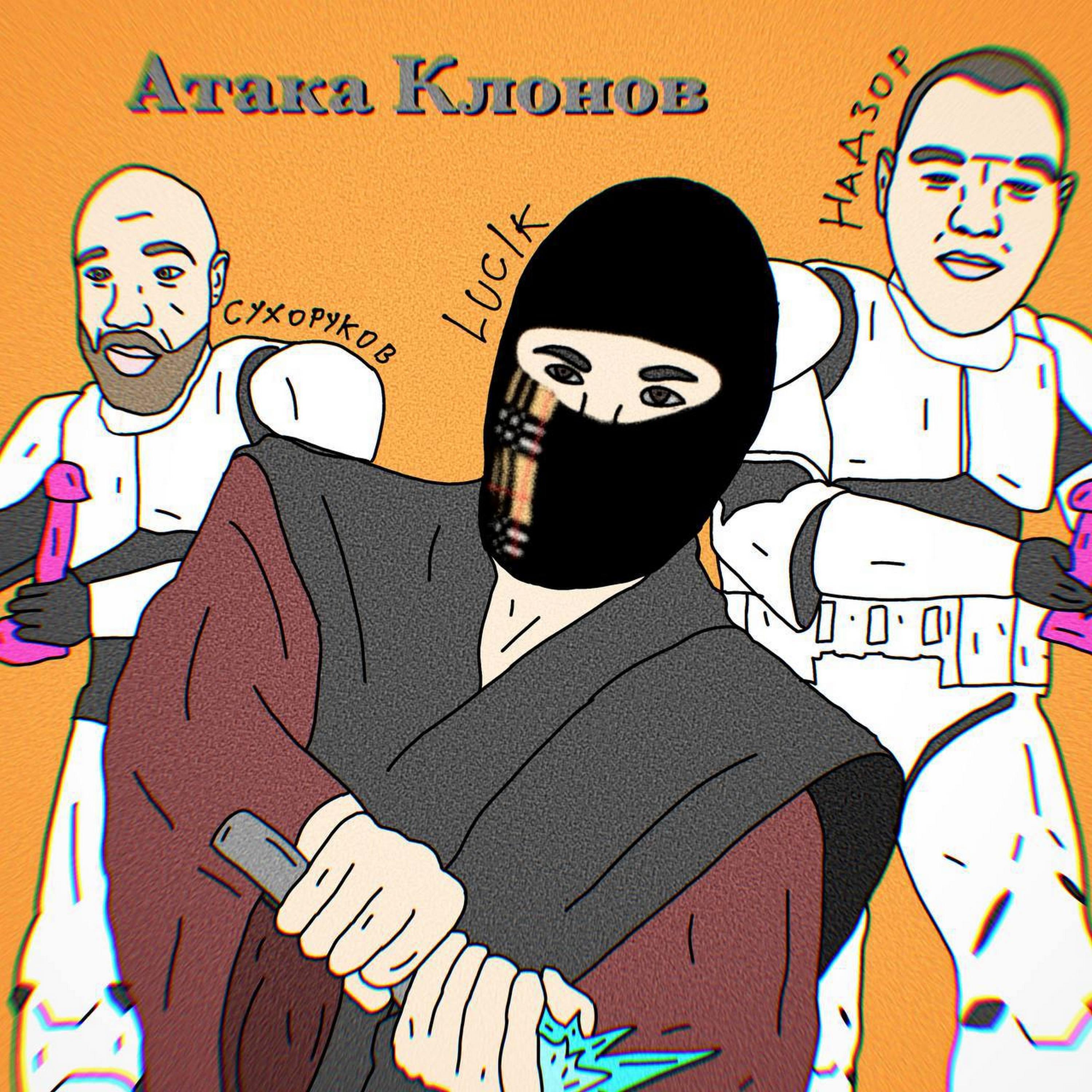Релиз Атака Клонов