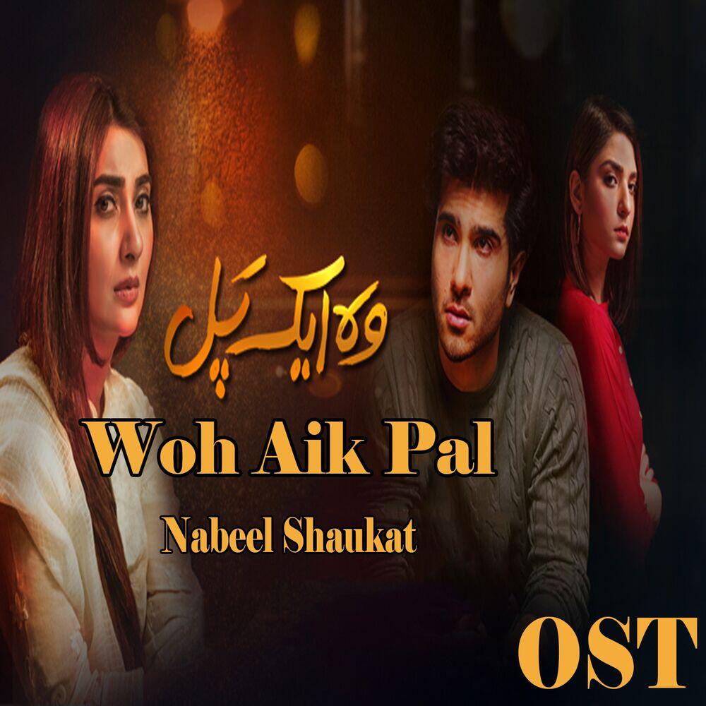 Релиз Woh Aik Pal (From ''Woh Aik Pal'')
