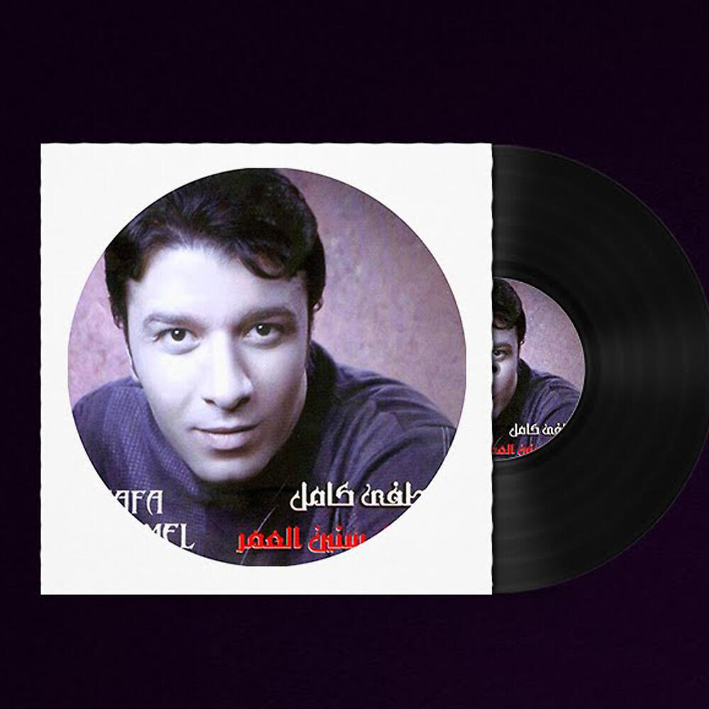 مصطفى كامل