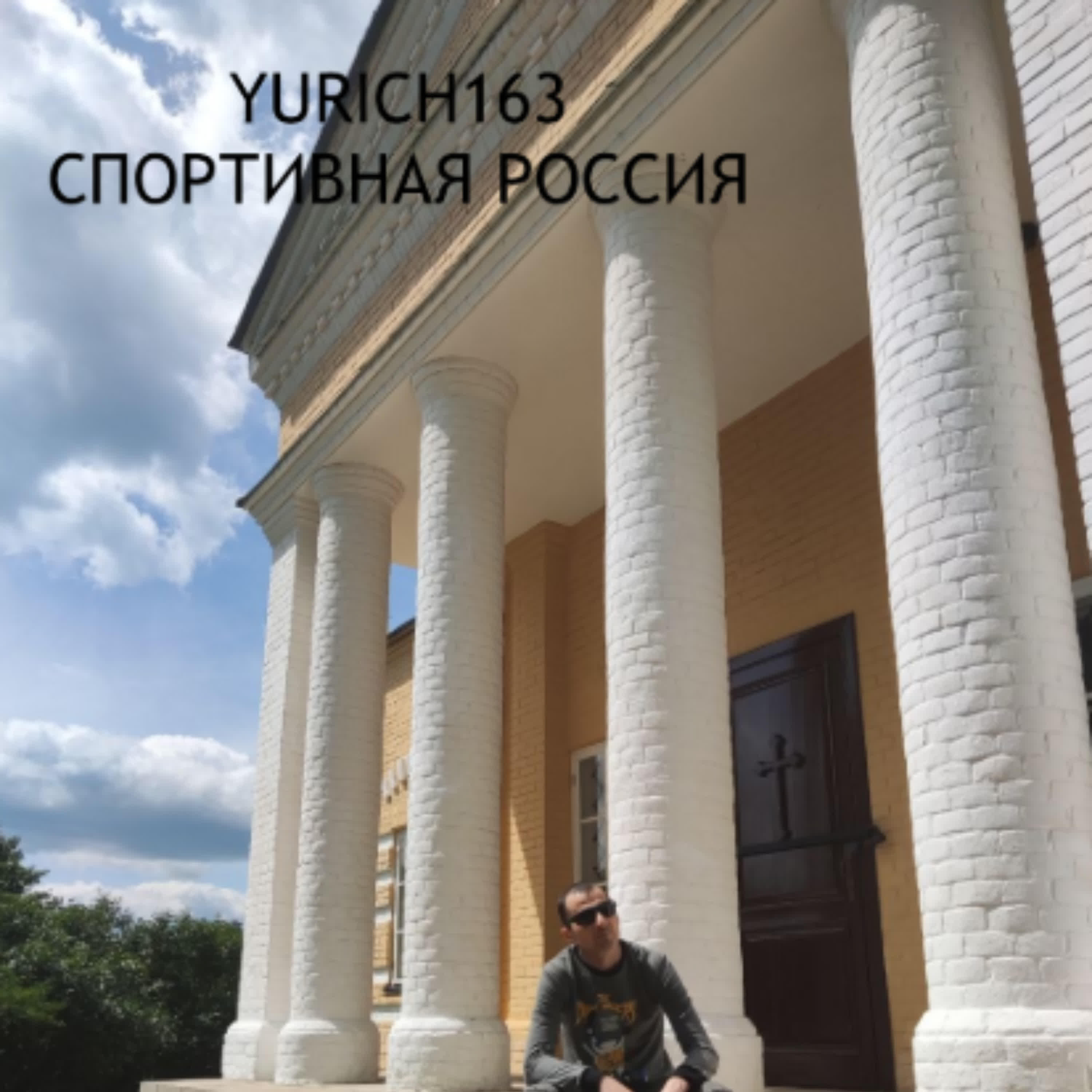 Релиз Спортивная Россия