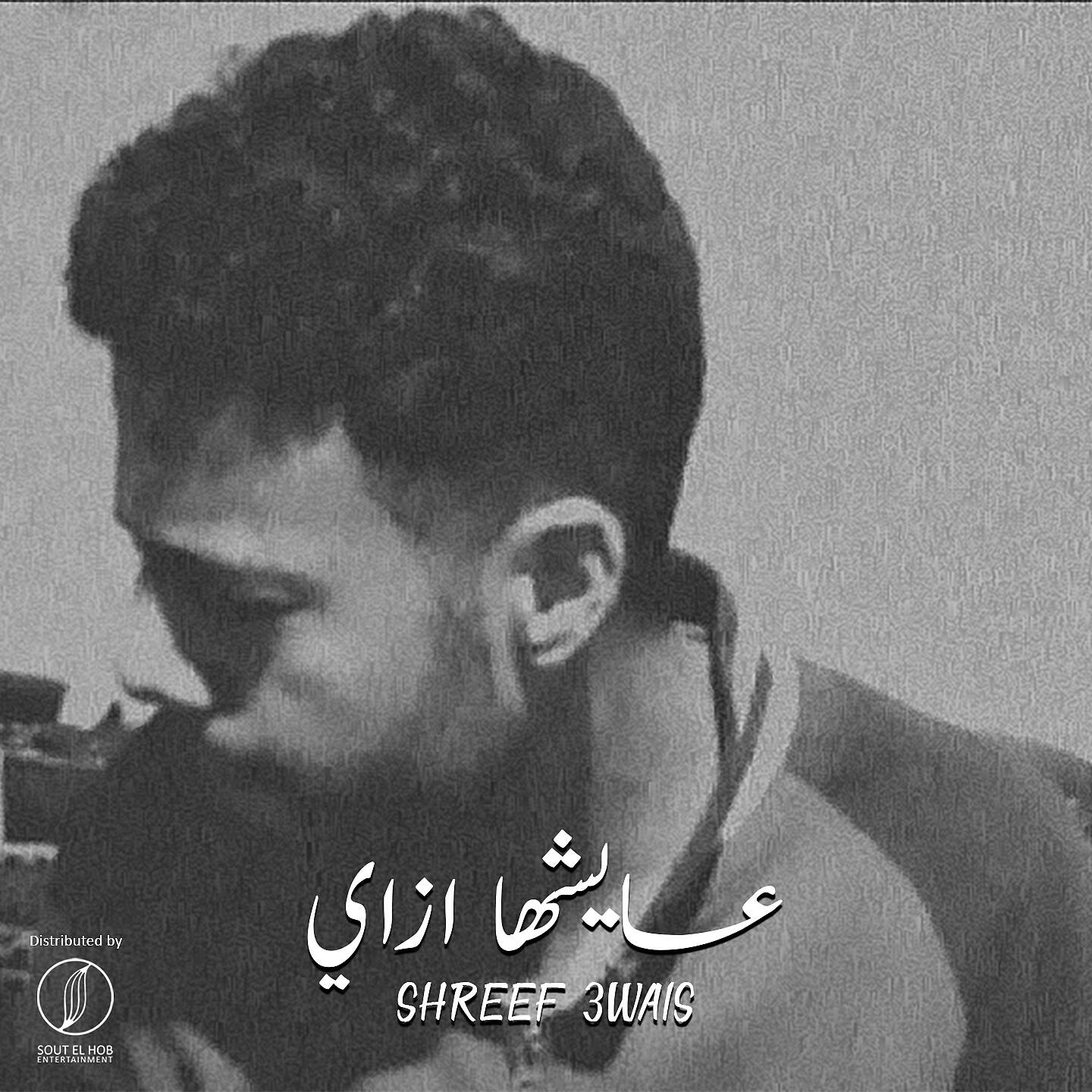 Fahd El Gazry