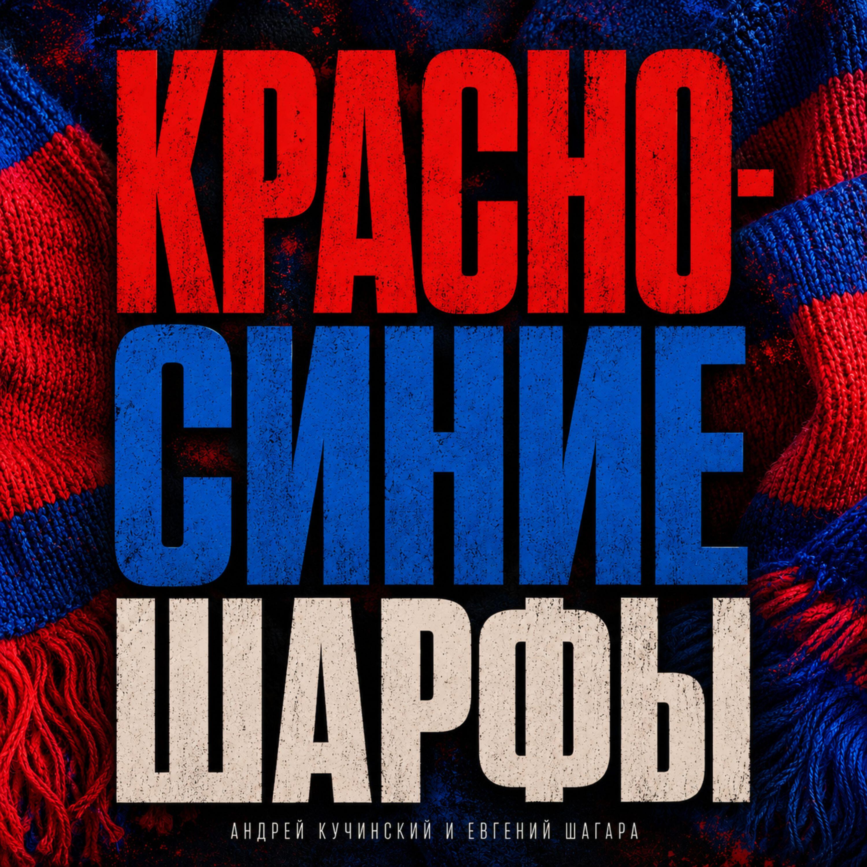 Евгений Шагара