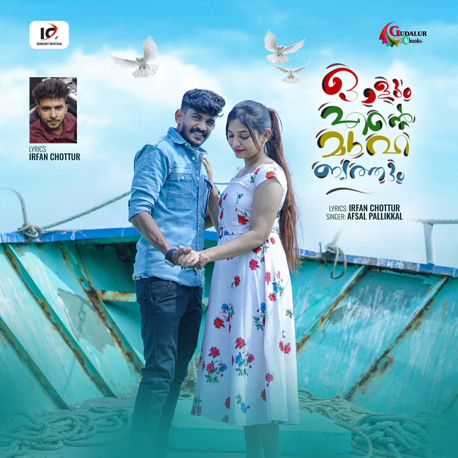 Релиз Olum Ente Muhbthum