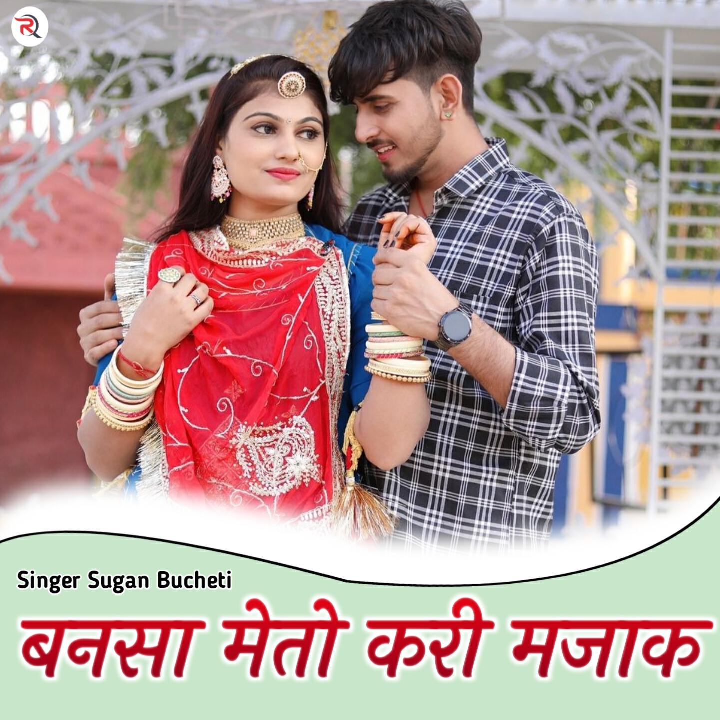 Релиз Banosa Mai to Kari Majak