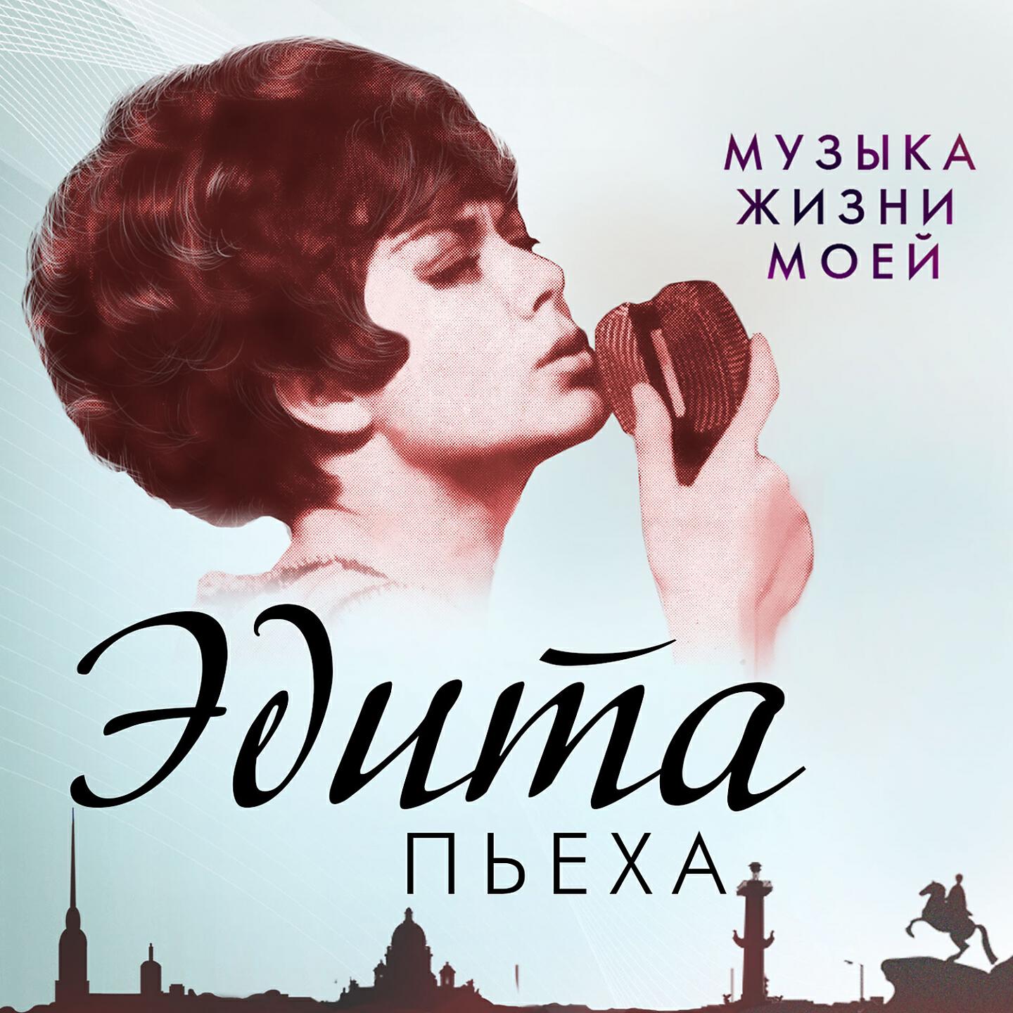 Волна по треку