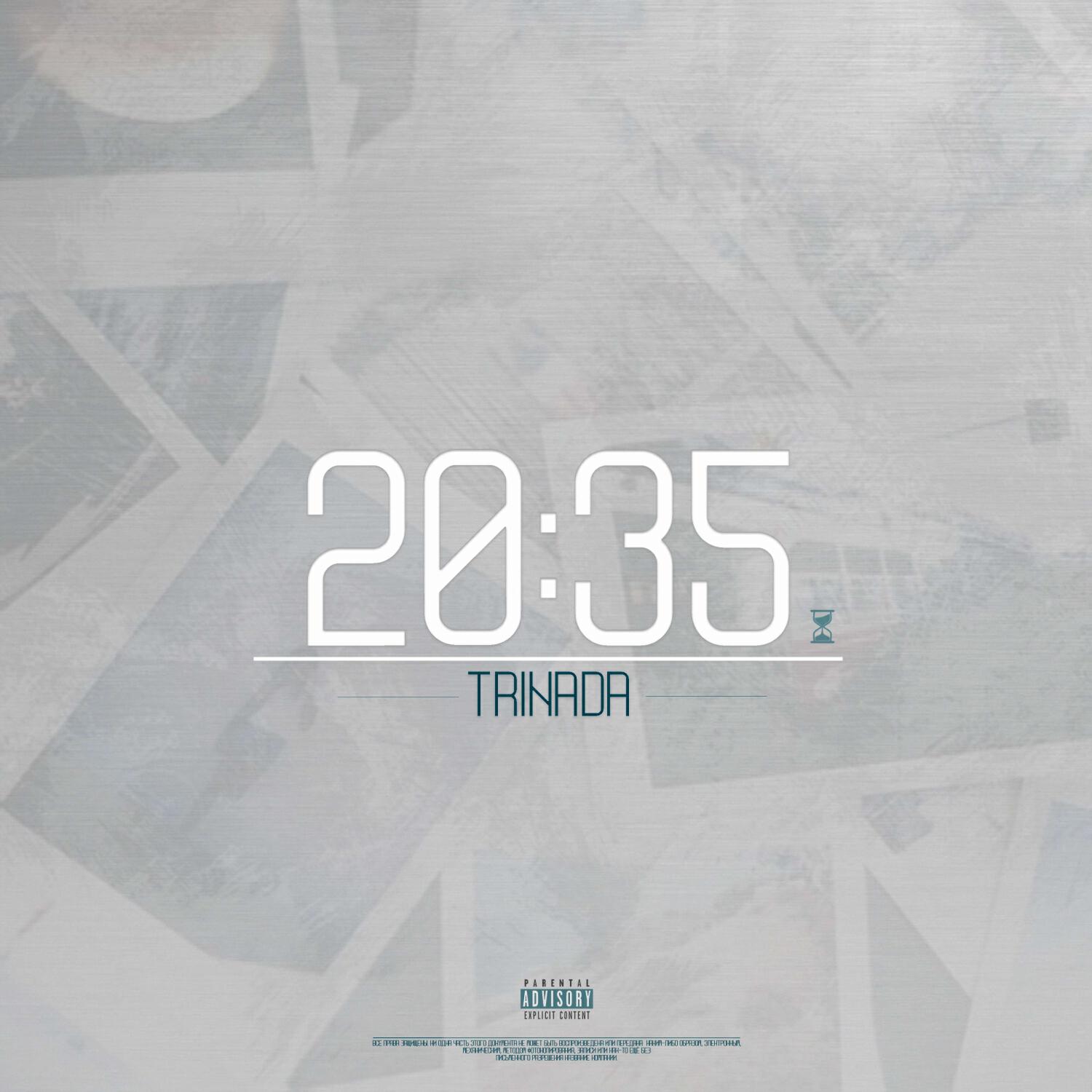 Релиз 20:35