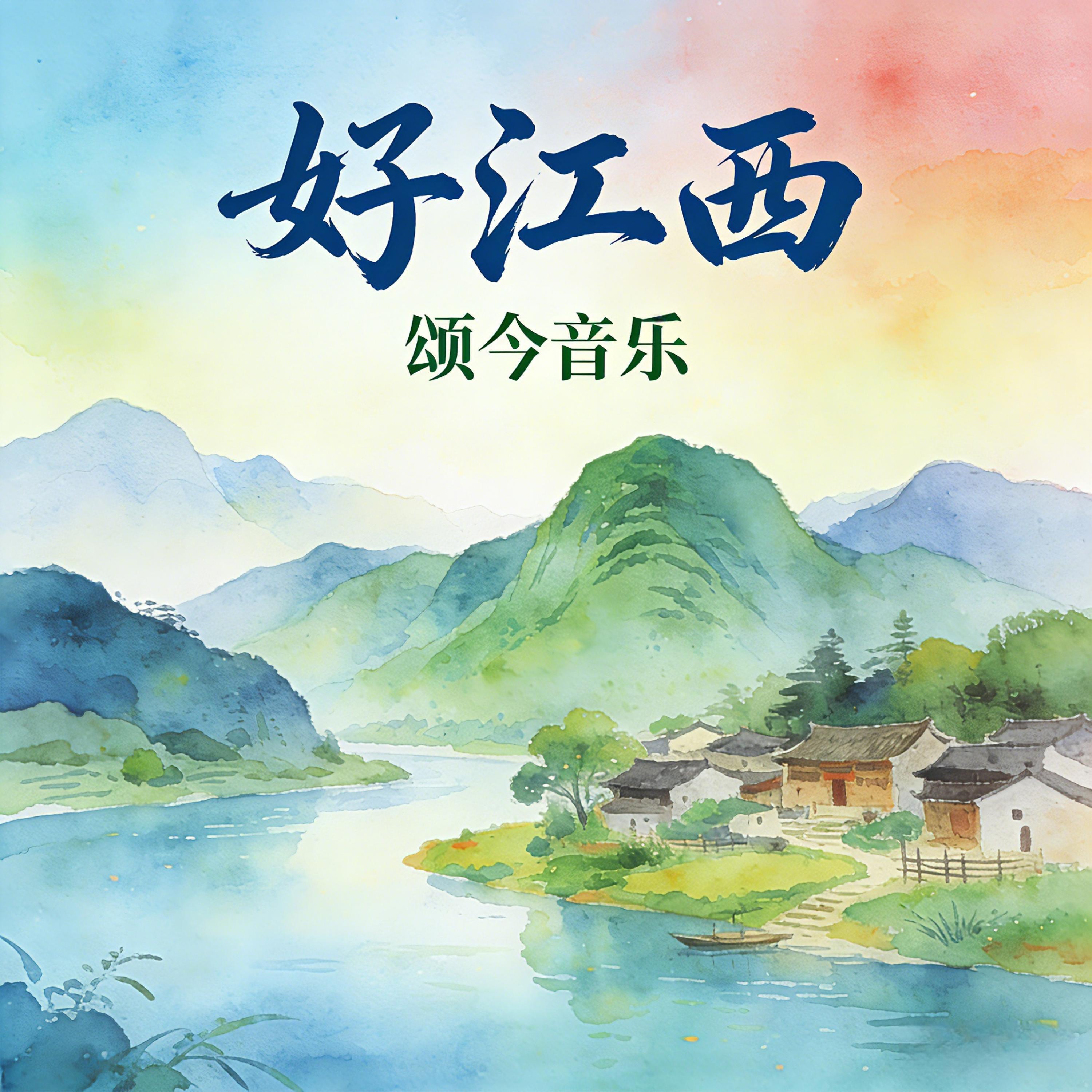 吴颂今