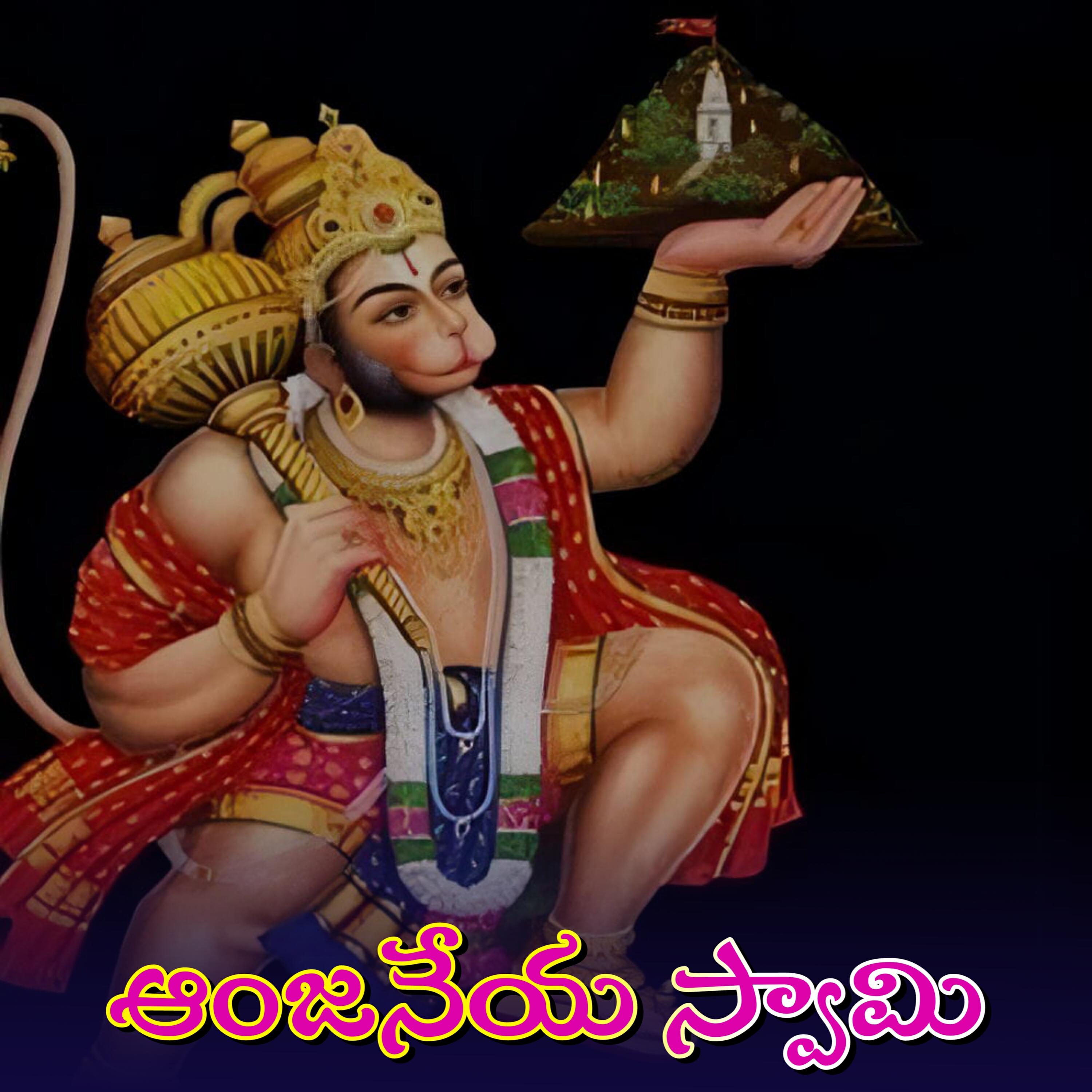 Релиз Anjaneya Swamy