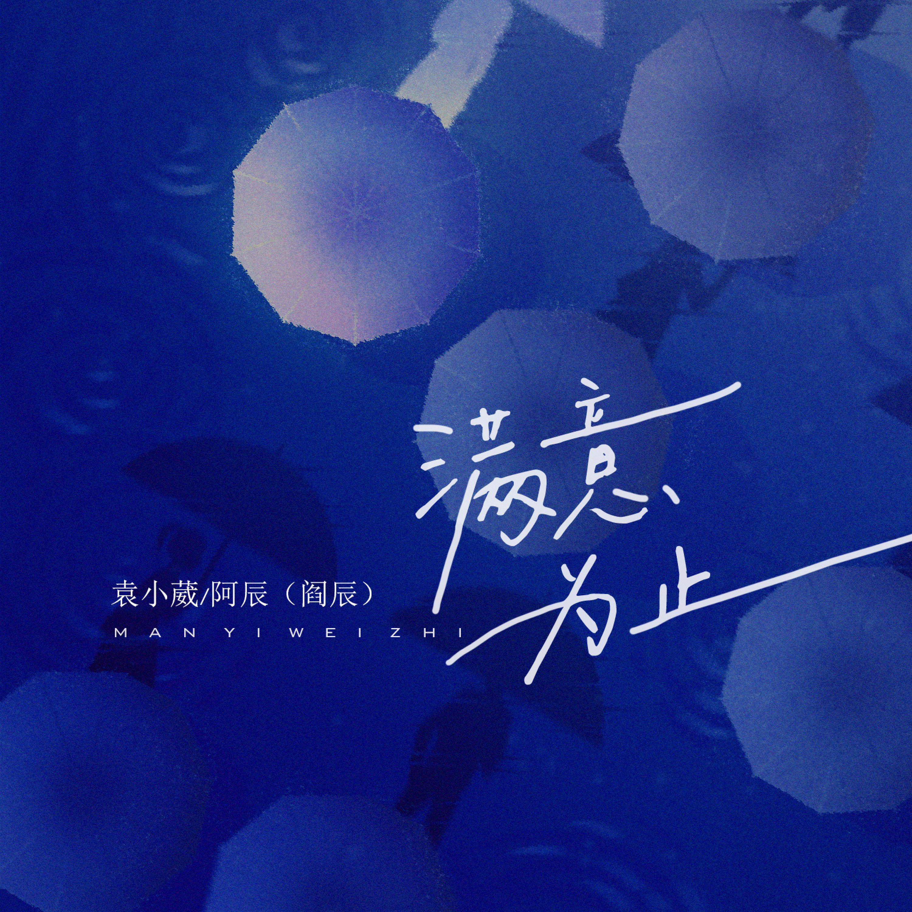 Релиз 满意为止