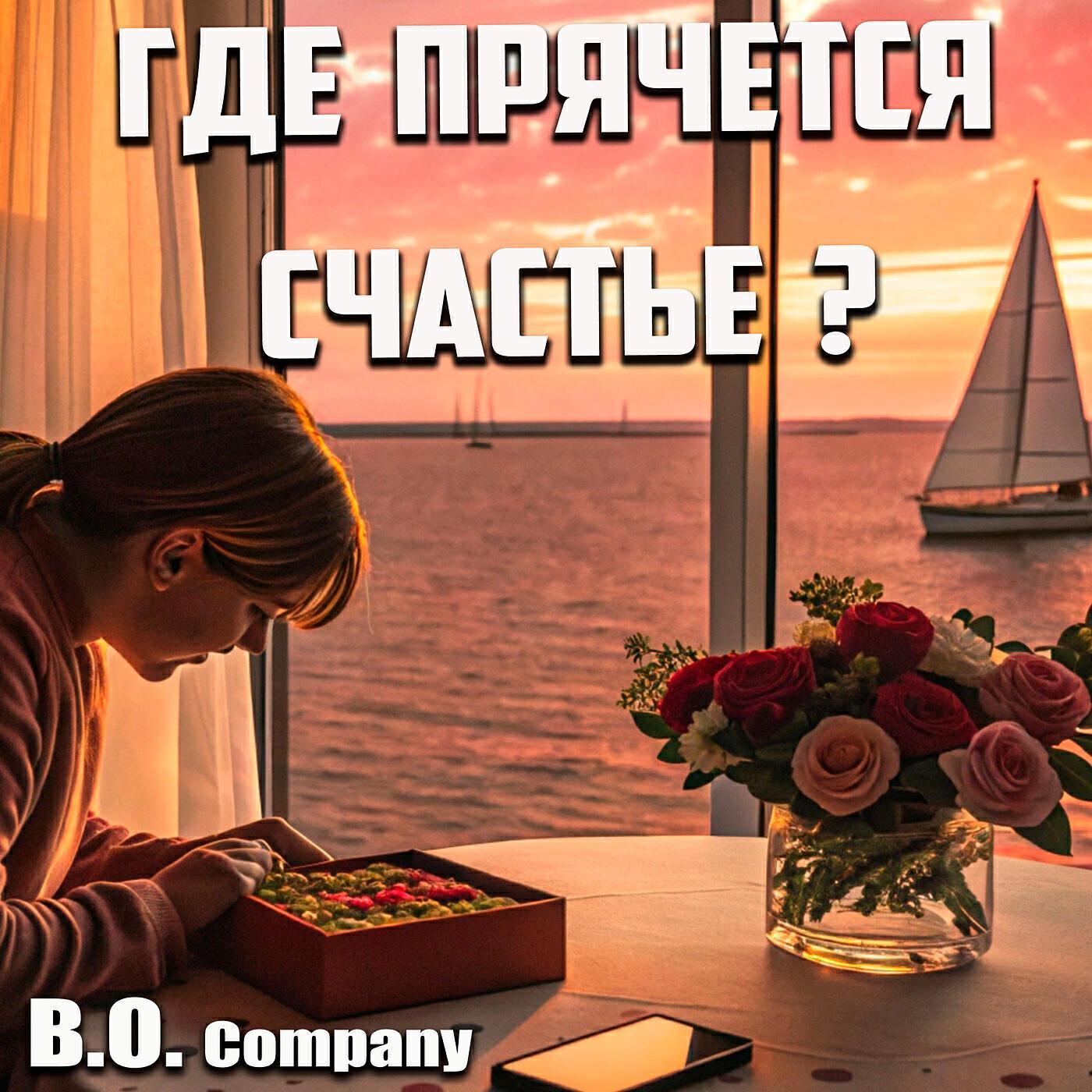 B.O.Company