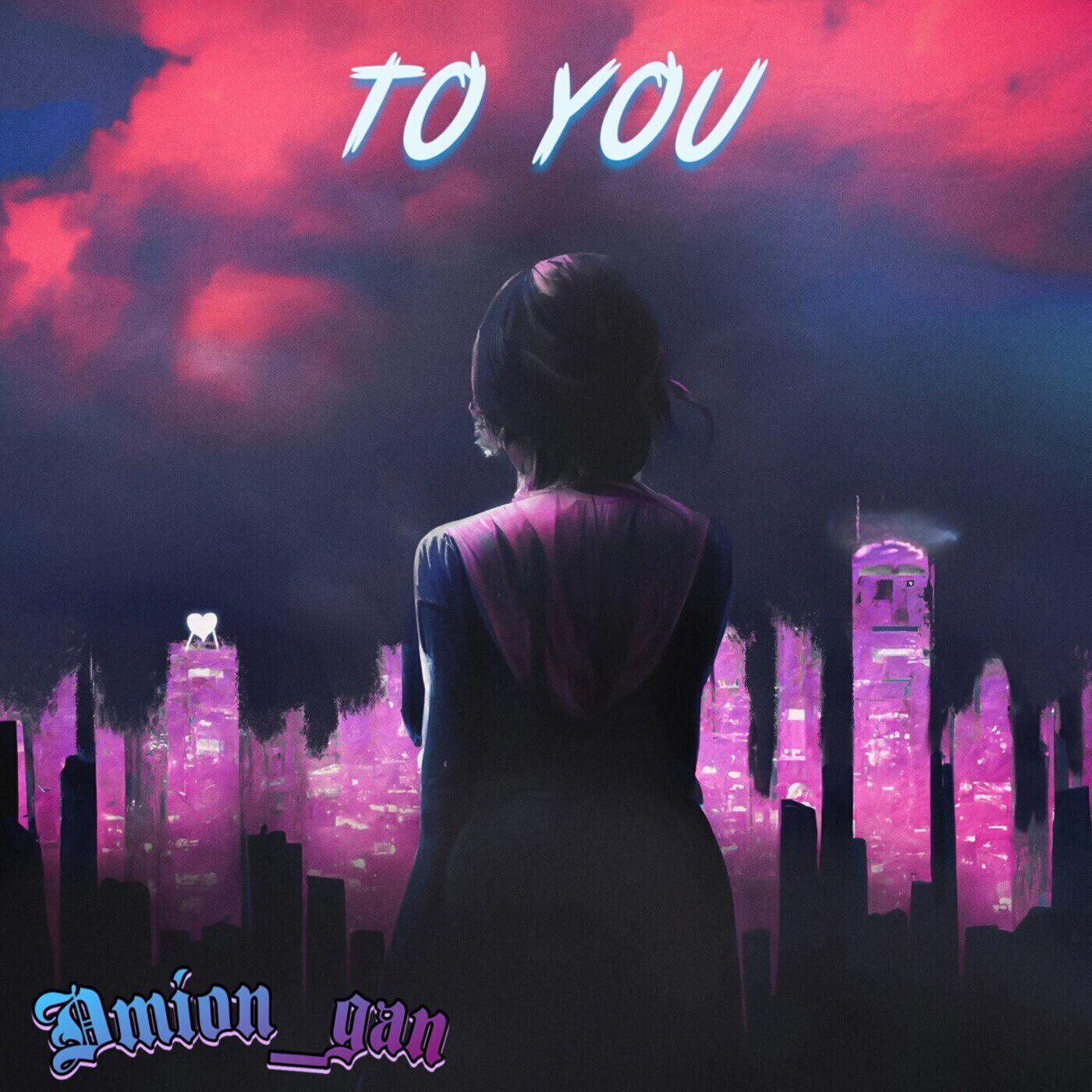 Релиз To You